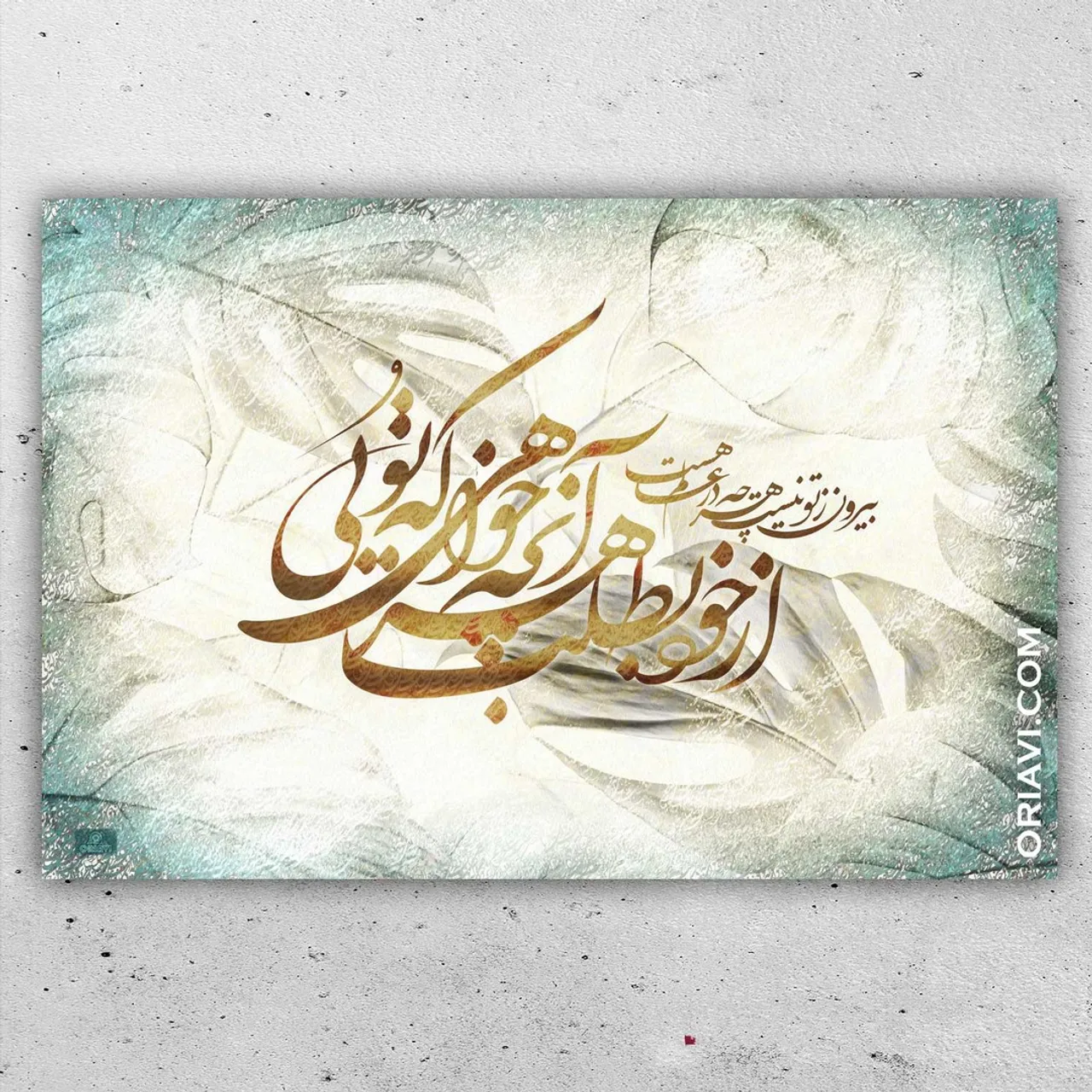 👉 Look Inside Yourself 👈
بیرون ز تو نیست هرچه در عالم هست
در خود بطلب هر آنچه خواهی که توئی
مولانا
The Universe is Not Outside of You. Look Inside Yourself;
Everything That You Want, You Already Are.
#Rumi
Designed by one of the best #Persian digital and hands-on designers.
👉Features
✅Best quality canvas print displays vibrant artwork that is built to last.
✅Ready To Hang - Mounting hardware comes attached.
✅Leveling Bumpers Included - For wall protection.
✅Semi-Gloss Print - Increased vibrancy of artwork.
✅Amazing and eye-catching for your home or office.
✅Beveled Wood Stretch Bars - Make frame less noticeable on front of canvas.
✅Industrial Strength Staples - Ensure a tight fit that is sure to last.
⭐️⭐️⭐️⭐️⭐️
✅ برای دیدن نمونههای جذاب از گالری تابلو نقاشی خط دیدن کنید.
✅ ما تابلوهایمان را با توجه به علاقه شما و دکوراسیون منزلتان، تغییر می دهیم. کافیست به ما دایرکت دهید.
✅Visit our website to view sizes and prices. Link in Bio @oriavi.shop
#oriavi #art #design #artwork #modernart #nft #nftart #persianart #calligraphy #خط #کالیگرافی