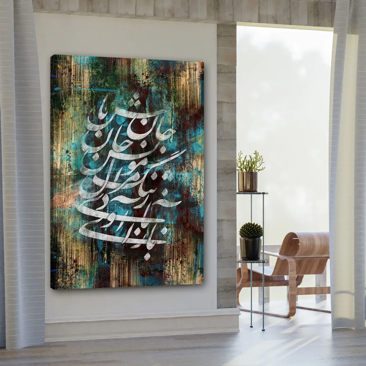 English translation of the quote of #HAFEZ:
Come back ; and of my straitened heart ,the soul's sincere friend be :
Of this consumed one with love the reposer of hidden mysteries be .

بازآی و دل تنگ مرا مونس جان باش
وین سوخته را محرم اسرار نهان باش
#حافظ 
█ Designed by one of the best Persian digital and hands-on designers.

✅Visit our website to view sizes and prices. Link in Bio @oriavi.shop

#oriavi #wallart #homedecor #iraniangifts #artwork #modernart #calligraphy #persianart