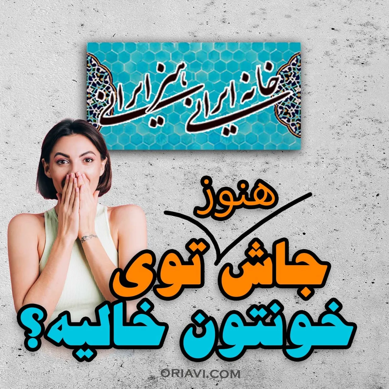 😍 Welcome to ORIAVI!
Elevate your space with this dynamic collection of Modern art work. With bold color combinations, impactful line work and fresh compositions, you are sure to find the perfect statement for your space.

✅ Unique Original Artworks Designed bz our Artists
✅ High Quality
✅ Ready to Hang
✅ Amazing & eye-catching for your Home or Office
✅ 100% Customer Satisfaction Guaranteed
✅ Prodaction Facilities in USA, Canada, Europa and Australia
✅ Free Shipping on Canvas Wall Art Collection

#Art #artwork #persianart #نقاشیخط #modernart #هنر #oriavi #wallart #homedecor #artwork #دیجیتال_آرت #digitalart