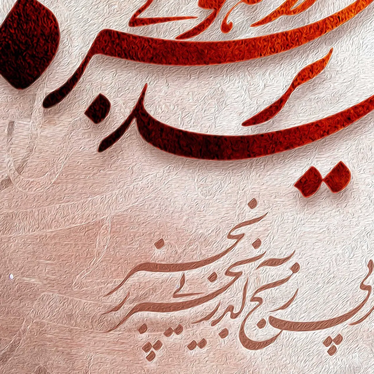 هر لحظه که تسلیمم در کارگه تقدیر
آرام تر از آهو بی باک ترم از شیر

هر لحظه که می کوشم در کار کنم تدبیر
رنج از پی رنج آید زنجیر پی زنجیر
✅Visit our website to view sizes and prices. Link in Bio @oriavi.shop

#oriavi #wallart #homedecor #iraniangifts #artwork #modernart #persianart #کالیگرافی #art