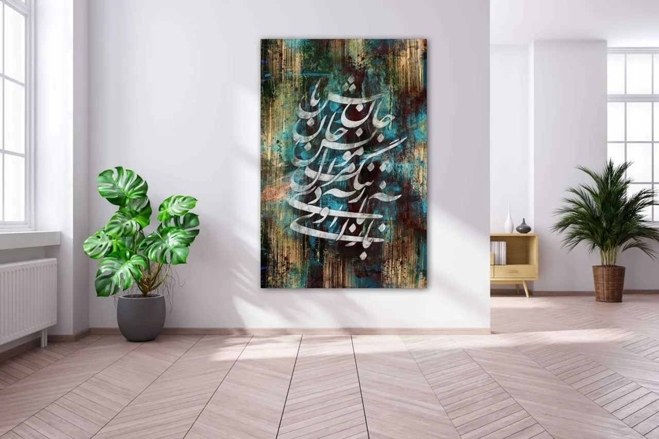 English translation of the quote of #HAFEZ:
Come back ; and of my straitened heart ,the soul's sincere friend be :
Of this consumed one with love the reposer of hidden mysteries be .

بازآی و دل تنگ مرا مونس جان باش
وین سوخته را محرم اسرار نهان باش
#حافظ 
█ Designed by one of the best Persian digital and hands-on designers.

✅Visit our website to view sizes and prices. Link in Bio @oriavi.shop

#oriavi #wallart #homedecor #iraniangifts #artwork #modernart #calligraphy #persianart