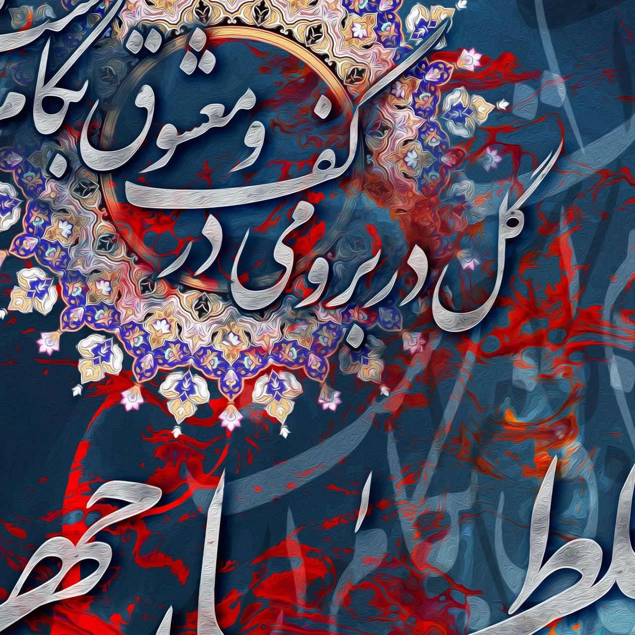 حافظ
گل در بر و می در کف و معشوق به کام است
سلطان جهانم به چنین روز غلام است
_Hafez
"Amidst flowers, wine in hand, my lover I embrace
King of the world is my slave on such a day in such a place."

✅ DELIVERY TIME: 8 - 12 Business Days
✅ Made in USA, Canada, UK, Europe or Australia.
✅ Items will ship from the nearest facility to your address.
♥♥♥ 100% CUSTOMER SATISFACTION GUARANTEED ♥♥♥

✅Visit our website to view sizes and prices. Link in Bio @oriavi.shop

#oriavi #persianwallart #persianhome #iraniangifts #persianartwork #modernart #persianart #persianrug