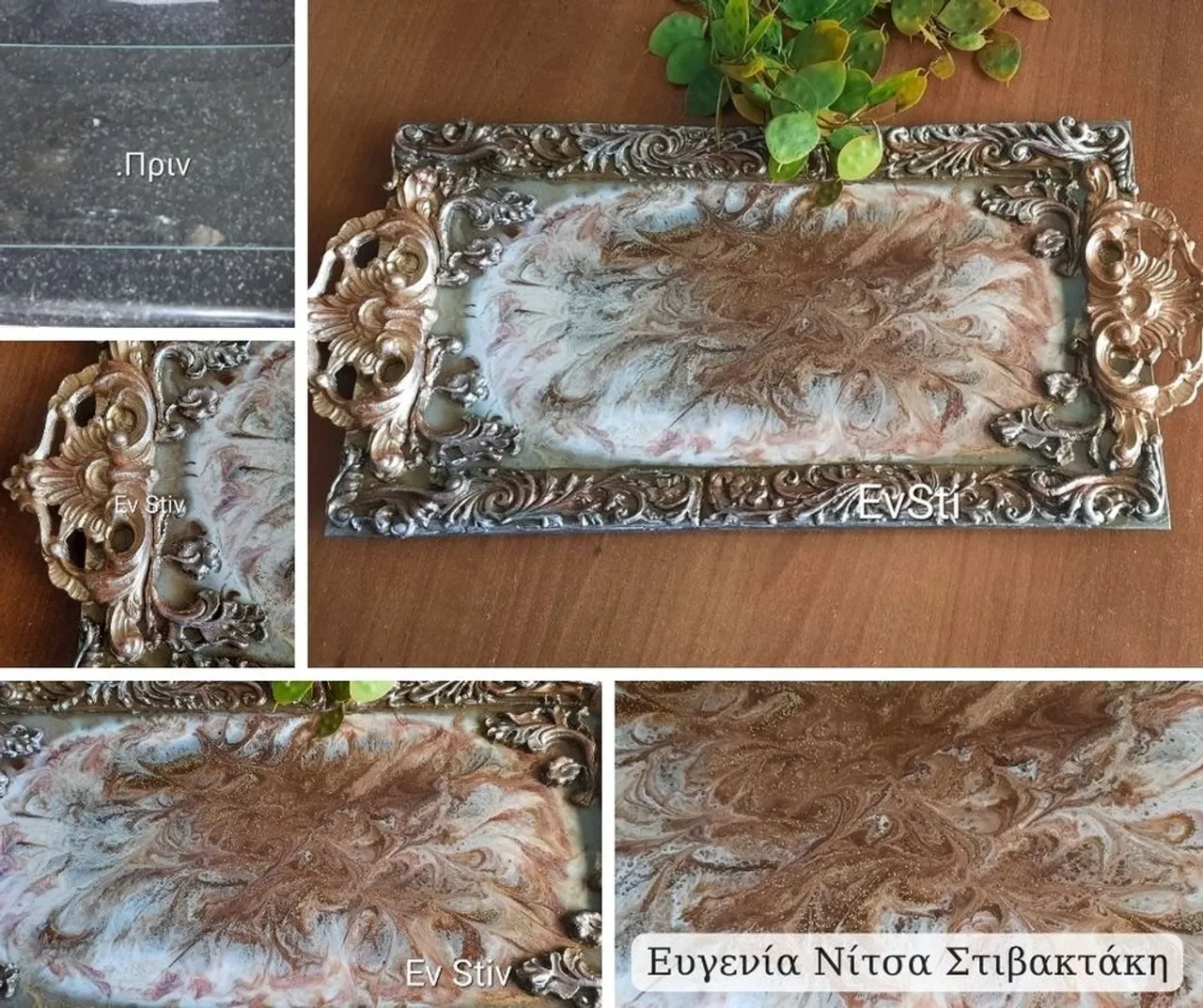 Δείτε μια εναλλακτική δημιουργία σε πιατέλα με υγρό γυαλί από την Αγαπημένη μας Φίλη Ευγενια Νιτσα Στιβακτακη @evgenianitsa.stivaktaki  Χειροποίητες δημιουργίες  μετά από το Live της Μαρίας ! Κάντε και εσείς τις δικές σας πιατέλες μέχρι το Σάββατο όπου ισχύει η έκπτωση στα υλικά! δείτε το Live και τα υλικά εδώ:  https://bit.ly/3yJeT1I #resin #diy #becreative #tutorial #stepbystep #guide