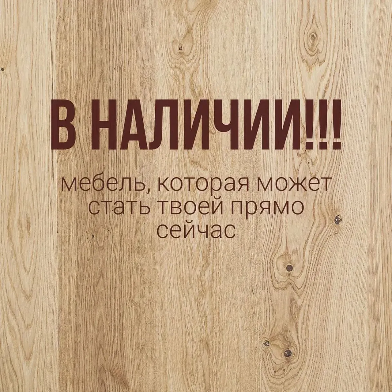 Мебель, которая может стать твоей прямо сейчас! Листай карусель и влюбляйся! 

А если не увидел ничего подходящего, рассказывай что хочется и мы воплотим в реальность твою мечту!

По цене и размерам уточняй в директ или WhatsApp.

Больше работ по хэштегу #slabinteriorspb

#столизслэбов #столрека #столешница #дляванной #длякухни #длягостиной #мебельизмассива #мебельназаказ #массив #подоконник #своимируками #эксклюзив #дизайн #дизайнтуалетнойкомнаты #дизайнгостиной #журнальныйстолик #обеденныйстол #стол #столизэпоксиднойсмолы #экологично #уникально #производство #назаказ #вналичииспб #мебельвналичии #столвналичии