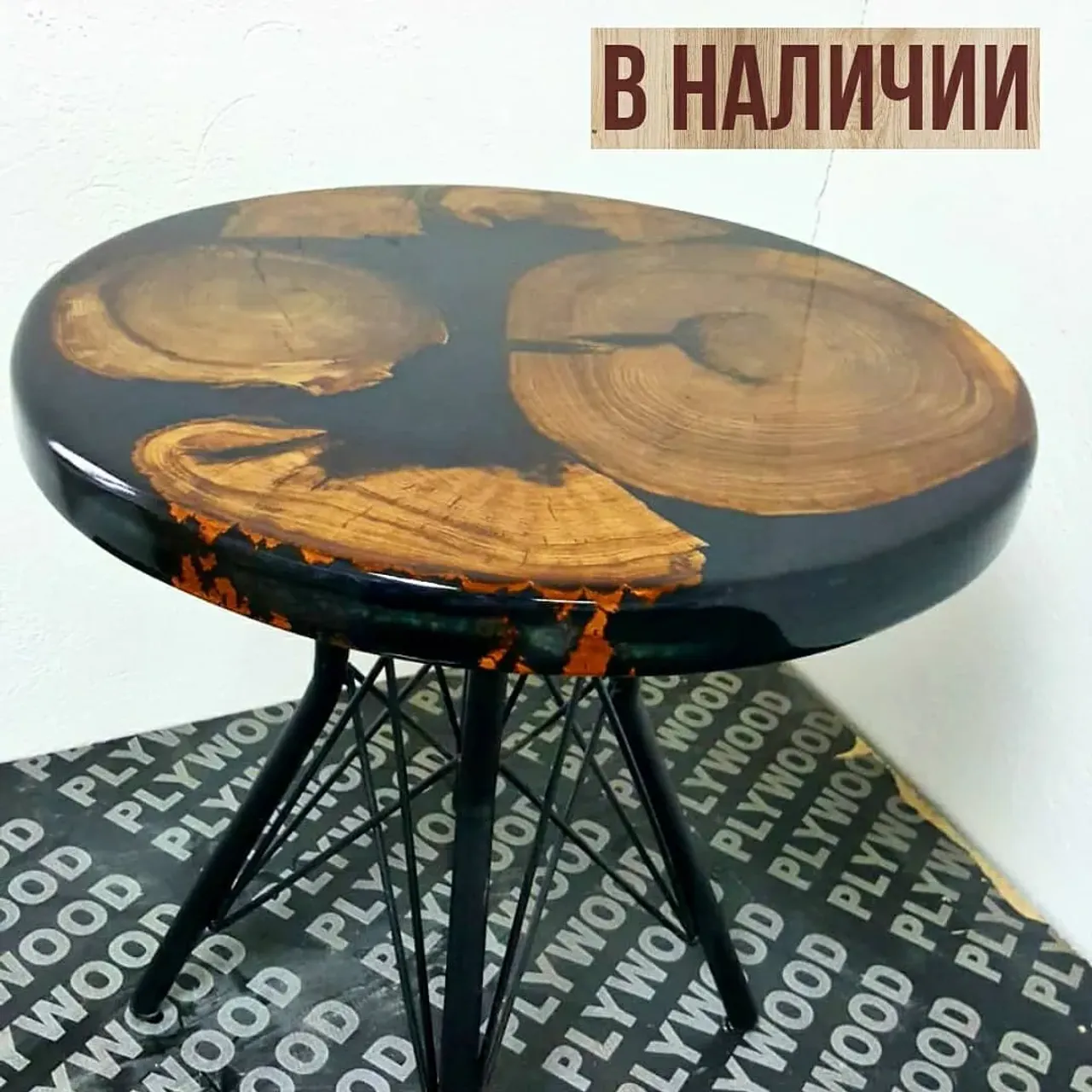 Столик в розыгрыше!

Торцевые спилы карагача и тёмно-синяя смола.
Размеры: высота 500 диаметр 520

Больше работ по хэштегу #slabinteriorspb

#журнальныйстол #журнальныйстолик 
#обеденныйстол #столизмассива #столизслэбов #столрека #кухонныйстол #мебельдлякухни #мебельназаказ #мебельдлягостиной #длякухни #мебельизмассиварф #мебельизмассиваспб #практично #экологично #барныестойки #подоконник #столешница #столешницадляванной #столешницадлякухни #слэб #назаказ #наличники #эпоксиднаясмола