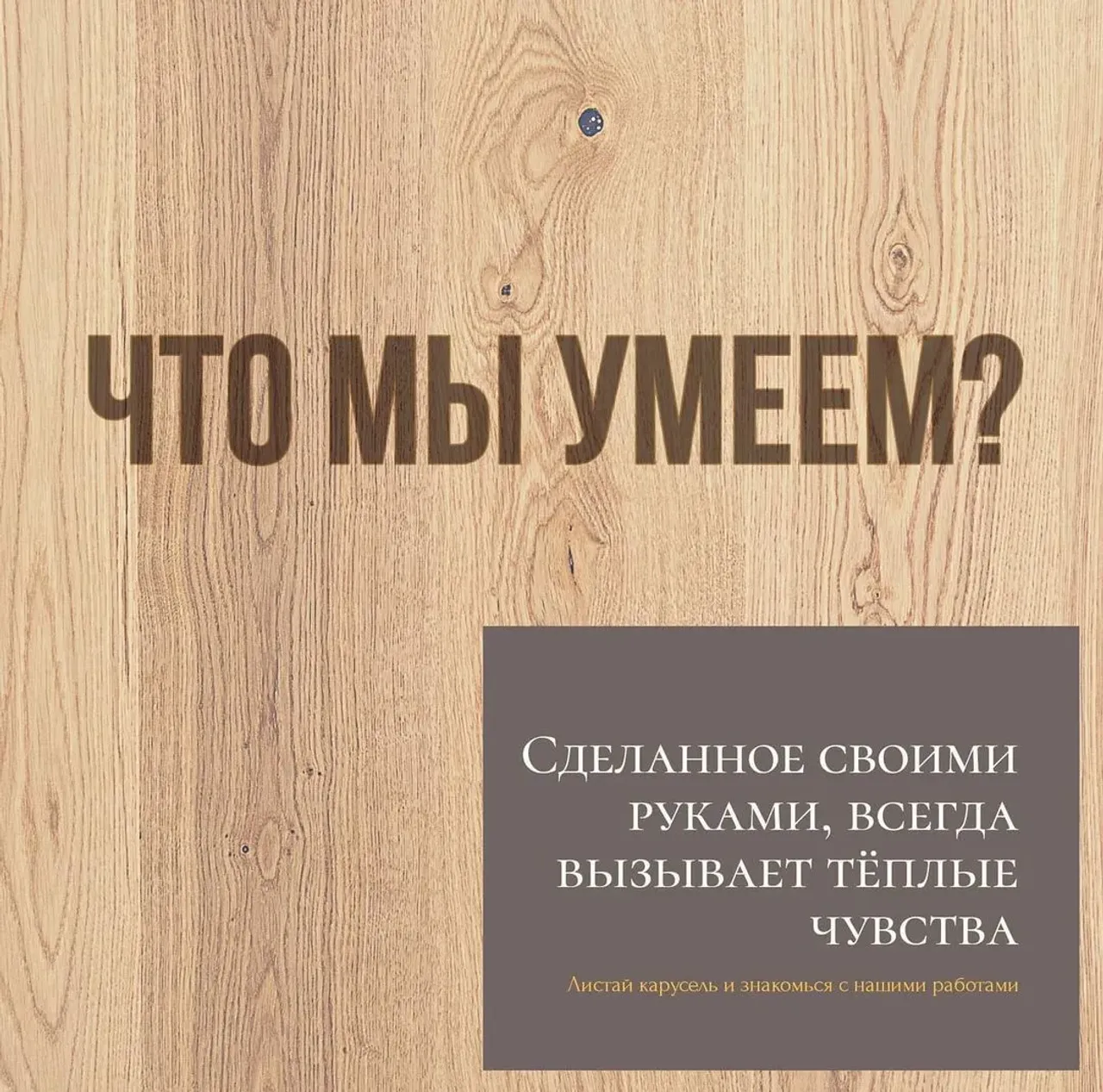 А умеем мы многое. Мебель из массива не ограничивается столами и столешницами, хотя это безусловно самый популярный товар. 

Есть идеи и желания? Звони, пиши и мы вместе реализуем твои задумки в реальность! Консультация бесплатно.

Листай карусель и смотри наши исполненные заказы.
 
Больше работ по хэштегу #slabinteriorspb

#мебельизмассива #эпоксиднаясмола #мебельизэпоксиднойсмолы #мебельназаказ #массив #интерьер #эксклюзив #слэб #стол #кровать #подоконник #барныестойки #длядома #длякафе #дляресторана #длябара #мебельдлядома #мебельдлякафе #мебельдляресторанов #мебельдлябаров #столизслэбов #назаказ #долговечно #экологичность #столыреки #обеденныйстол #кроватьизмассива #длядетей #домикдляребенка