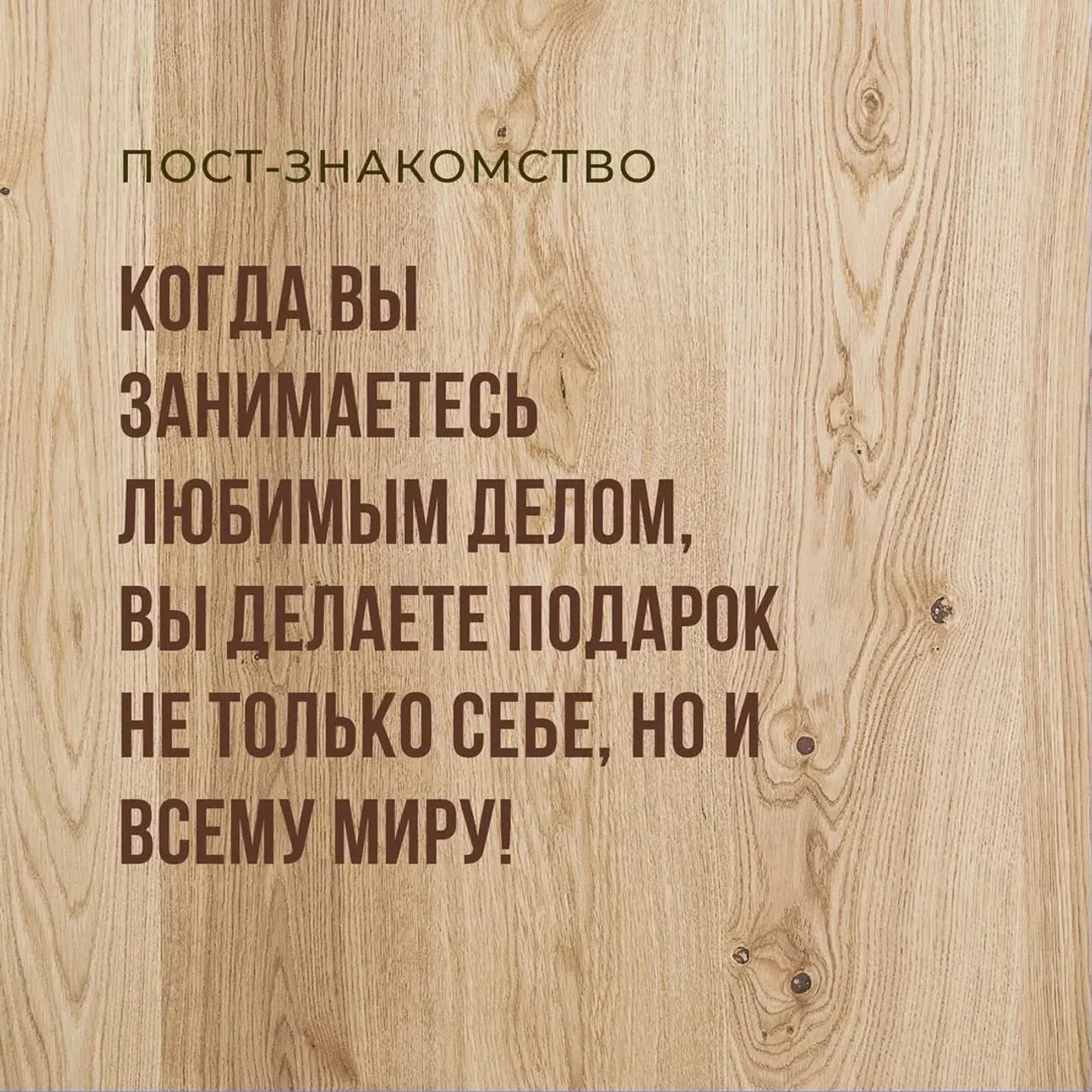 Приветствую! Меня зовут Алексей. В 36 лет я нашёл дело своей души, а именно изготовление мебели из настоящего дерева🌳 и эпоксидной смолы.

Столы реки впервые увидел в интернете и очень заинтересовался. Красиво, практично, экологично, долговечно и главное каждый эксклюзивен! Стал собирать информацию о данной тематике. Через три года решил попробовать изготовить стол.
Смотрите в карусели, что из этого вышло) 

Уже не первый год я занимаюсь таким интересным делом с удовольствием. Производство расширилось, появились помощники.
Мы изготавливаем на заказ подоконники, барные стойки, столы, наличники и многое другое.

 Давайте вместе воплотим в жизнь ваши желания по мебели, с вас - форма, цвет, размер, с меня - реализация. 

Только представьте насколько деревянная мебель сделает ваш дом красивее, уютнее и практичнее. 

Хотите жить в экологически чистом мире? Начните с обустройства собственного дома.
⠀
Контакты для связи в шапке профиля 👆

#мебельизмассива #slab #эпоксиднаясмола #мебельизэпоксиднойсмолы #мебельназаказ #массив #интерьер #эксклюзив #слэб #стол #кровать #подоконник #наличники #барныестойки #стеллаж #производство #длядома #длякафе #дляресторана #доябара #мебельдлядома #мебельдлякафе #мебельдляресторанов #мебельдлябаров #столизслэбов #назаказ #практично #долговечно #экологичность #столыреки