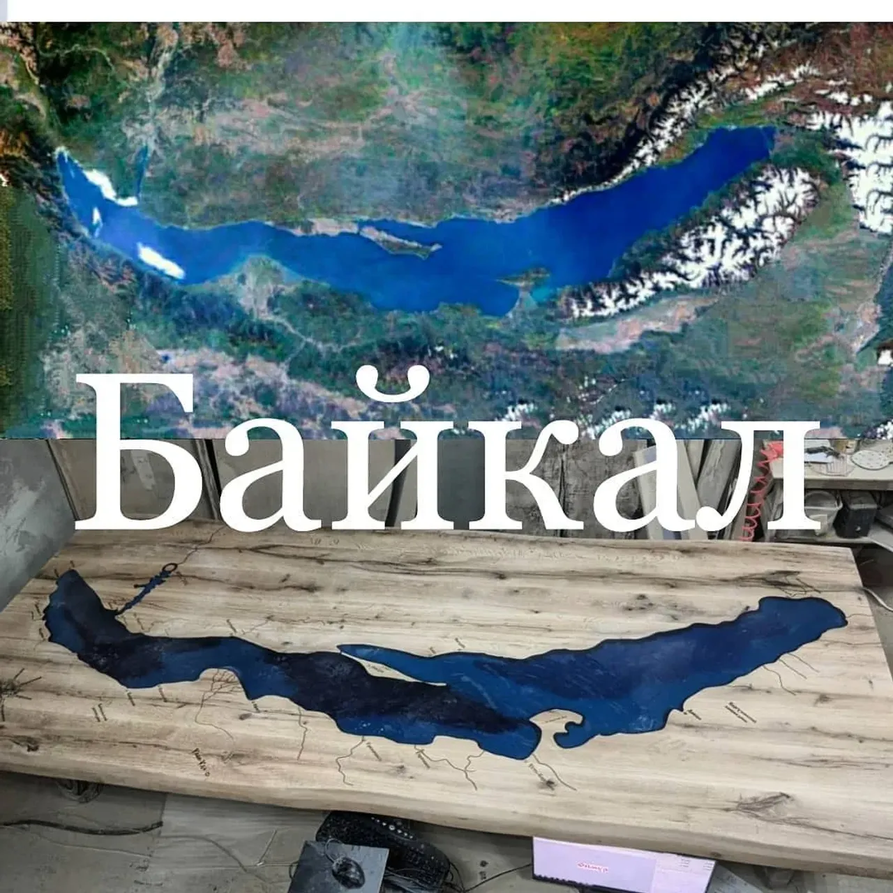 Вы 100% слышали о великолепии Байкала, старейшем и самом волшебном  озере в мире! 
По разным данным Байкалу от 25 до 35 млн лет, оно таит в себе массу тайн и загадок, про него складывают легенды...

Те, кто побывал на озере, влюбляются в него на всю жизнь. Байкал прекрасен в любое время года😍

Мы создали для вас шикарный стол с великолепным Байкалом! ✨✨✨

Такой стол станет гордостью хозяина и главным украшением интерьера.

Наши мастера вложили в него все свои умения. 
Это была долгая кропотливая работа. 

✍️Пишите в комментариях своё мнение о столе, нам интересно его знать.

❗❗❗СТОЛ В НАЛИЧИИ❗❗❗
___________________________________
Материал: дуб
Размер: 3500х1500
___________________________________
Цена: 350.000

Если у вас есть актуальные запросы на изготовление мебели из массива, пожалуйста, пишите в директ или переходите по ссылке в шапке профиля👆

Больше работ по хэштегу #slabinteriorspb

#столмечты #Байкал #столизмассива #украшениеинтерьера #столназаказ #шикарныйстол  #уникальныйинтерьер #уникальныйдизайн #дизайнинтерьераспб #дизайнинтерьера