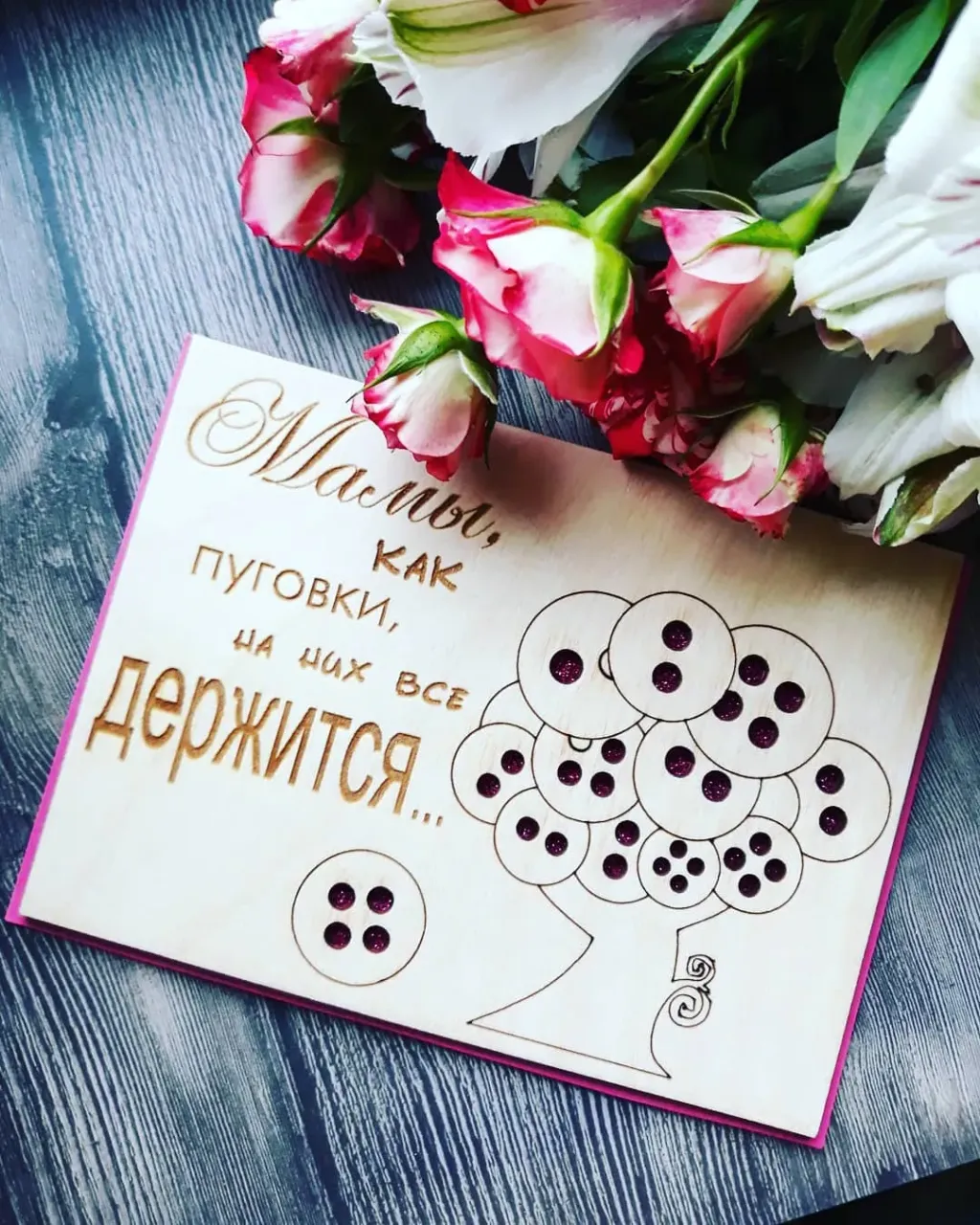 Деревянные открыточки ко дню матери.☝️При покупке 2х открыток,топпер"Любимой маме" в подарок.✔А также возможно подзаказ сделать любую гравировку,текст,цветное оформление и тд...
#madeinestonia🇪🇪 #narva #estonia #woodgift #käsitöö