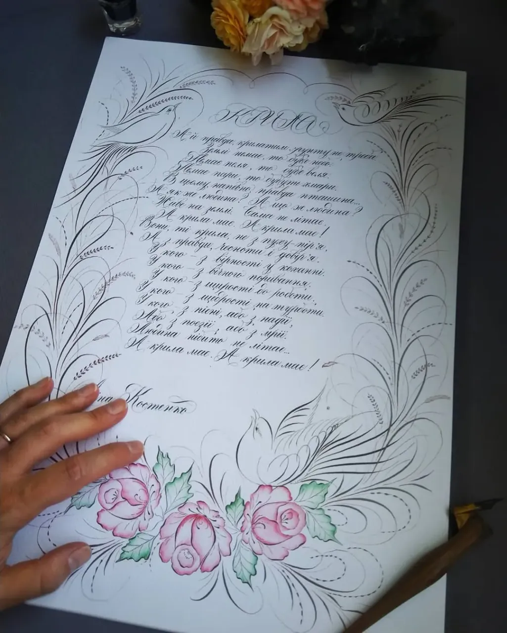 Пост - отзыв... Наш курс по росчеркам от @apt17_calligraphy закончился. 1.5 месяца пролетели незаметно. Курс был настолько эмоционально лёгким, что хотелось проводить все свободное время за росчерками! Спасибо, Катя, за эту лёгкость, за твою самоотдачу и поддержку! Спасибо за то огромное количество информации, которую тебе удалось вложить в наши головы! 
И за приятные знакомства, которые, надеюсь, не  закончатся с окончанием курса!

#росчерки #apt17workshop_flourish #apt17calligraphy_workshop #calygraphyart #calygraph #calygraphy #каллиграфияпером #каллиграфиятонкимпером