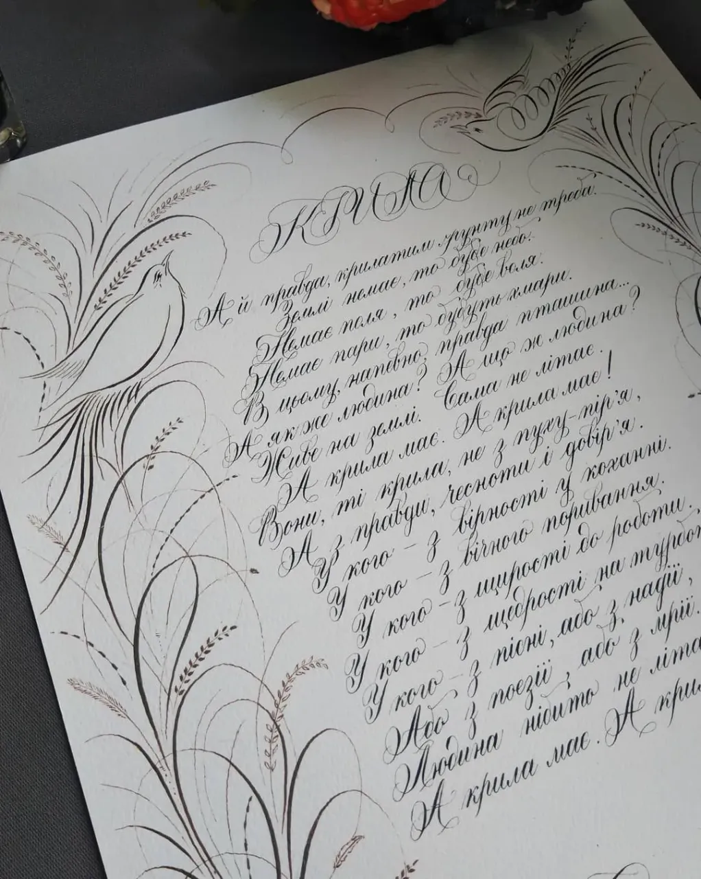 Пост - отзыв... Наш курс по росчеркам от @apt17_calligraphy закончился. 1.5 месяца пролетели незаметно. Курс был настолько эмоционально лёгким, что хотелось проводить все свободное время за росчерками! Спасибо, Катя, за эту лёгкость, за твою самоотдачу и поддержку! Спасибо за то огромное количество информации, которую тебе удалось вложить в наши головы! 
И за приятные знакомства, которые, надеюсь, не  закончатся с окончанием курса!

#росчерки #apt17workshop_flourish #apt17calligraphy_workshop #calygraphyart #calygraph #calygraphy #каллиграфияпером #каллиграфиятонкимпером