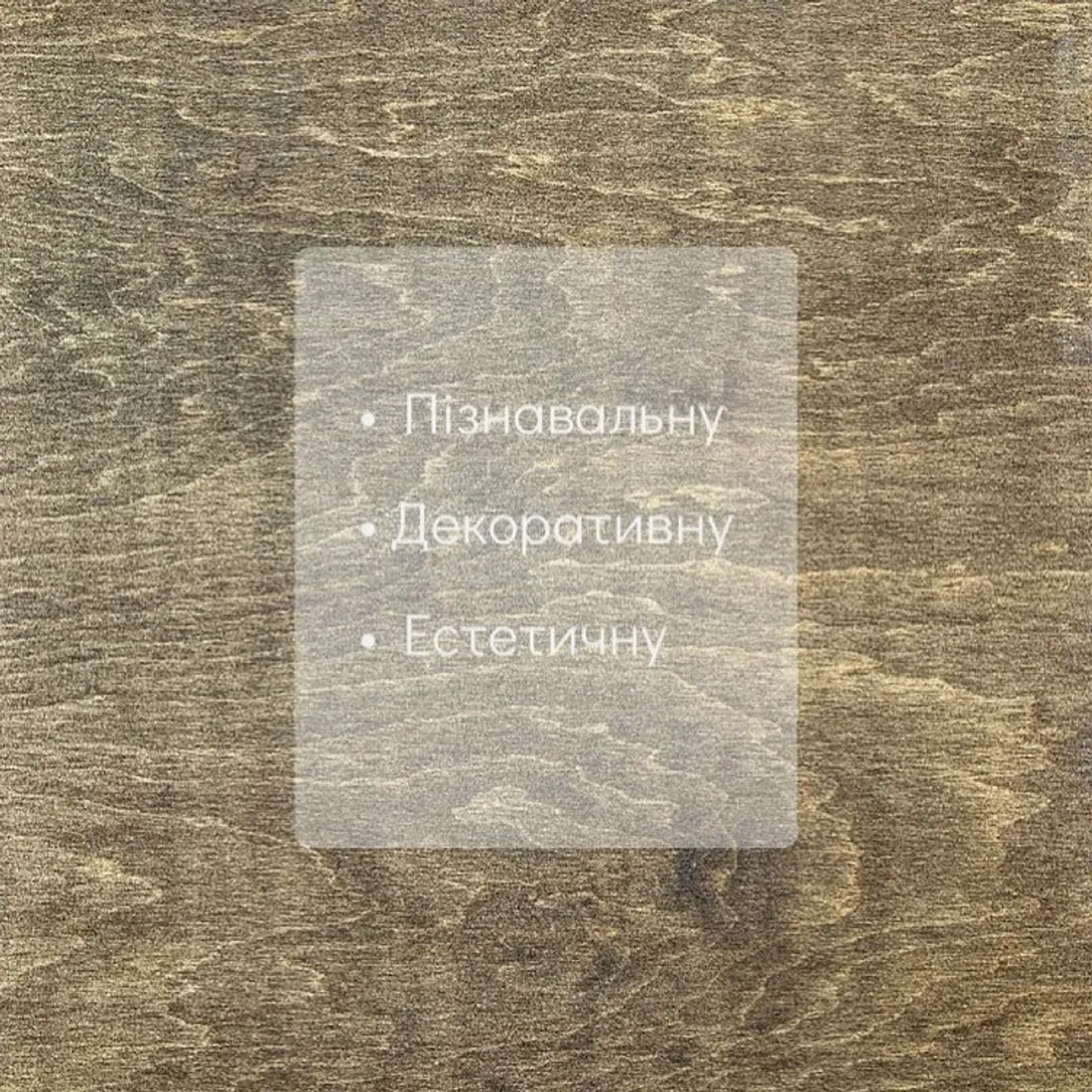Наші мапи мають три основні функції:
⠀
📎 Пізнавальну — з такою мапою вивчати світ набагато цікавіше, ніж зі звичайним атласом! А за допомогою фігурок літачків та корабликів можна ”подорожувати” між країнами та вивчати нові міста.
⠀
📎 Декоративну — наші мапи чудово прикрасять будь-який інтер’єр. Ми маємо широку палітру кольорів та влучне їх поєднання, що дозволить виділити Ваше приміщення серед інших. Гості запам'ятають😉
⠀
📎 Естетичну — дерев’яні мапи подарують справжню естетичну насолоду. Природна текстура матеріалу показує деревину у всіх його природних гранях, а спеціальна фарба підкреслює текстурі особливості дерева.
⠀
#woodmap #worldmap #деревовинтерьере #деревянныйдекор #деревяннаякарта #деревянныекартыукраина #купитьукраина #декоринтерьера #мапасвіту #оформлениеинтеръера #оформлениеофиса #картапутешественника #настеннаякарта