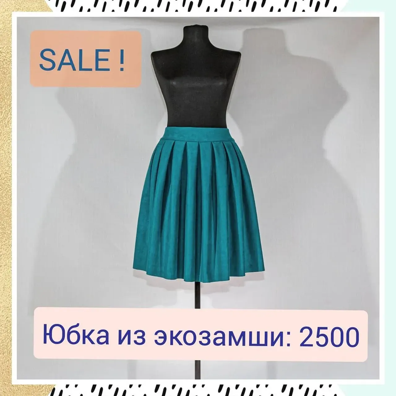 Юбка в складку, цвет бирюзовый. 
Размер: М
#распродажа #замшеваяюбка #экозамша #mastermart  #sale