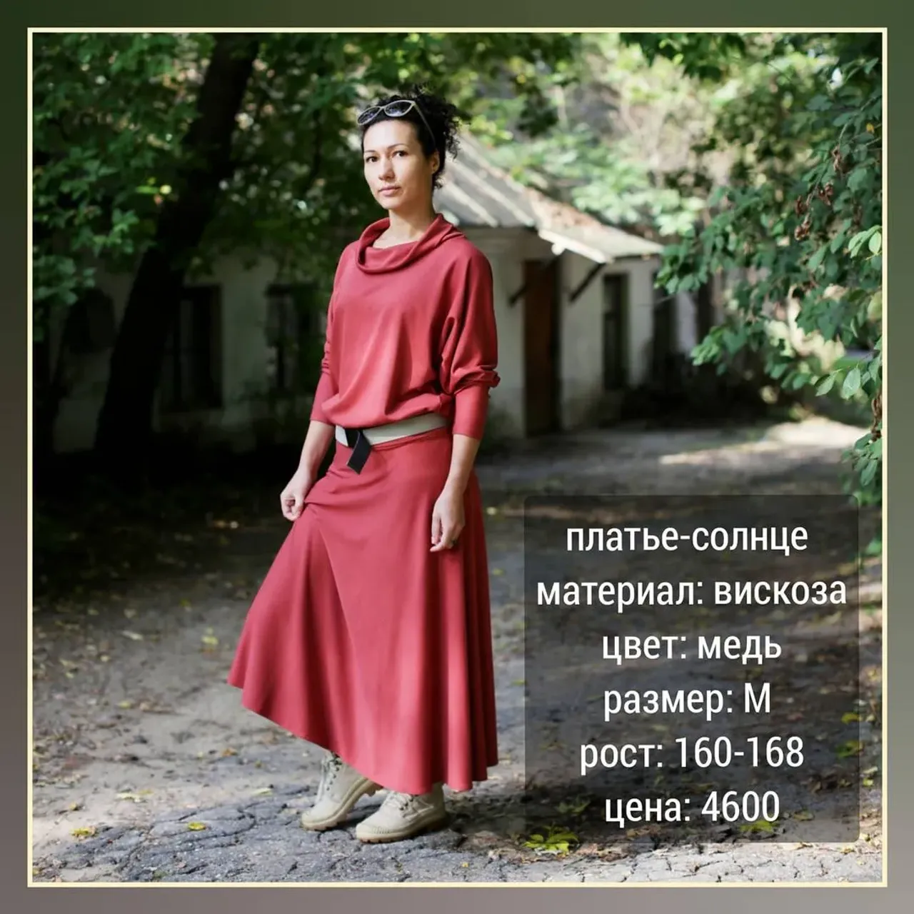 Насыщенные цвета, мягкий крой, и забота: вот что вложено в нашу осеннюю коллекцию.
🍁Можно приехать к нам в мастерскую и померить
Для вас:
✨ двухметровое зеркало во всю стену
✨ личная консультация
✨ чай с печеньками
✨ прогулка по Измайловскому острову
#mastermart #платьесолнце #платьенаосень