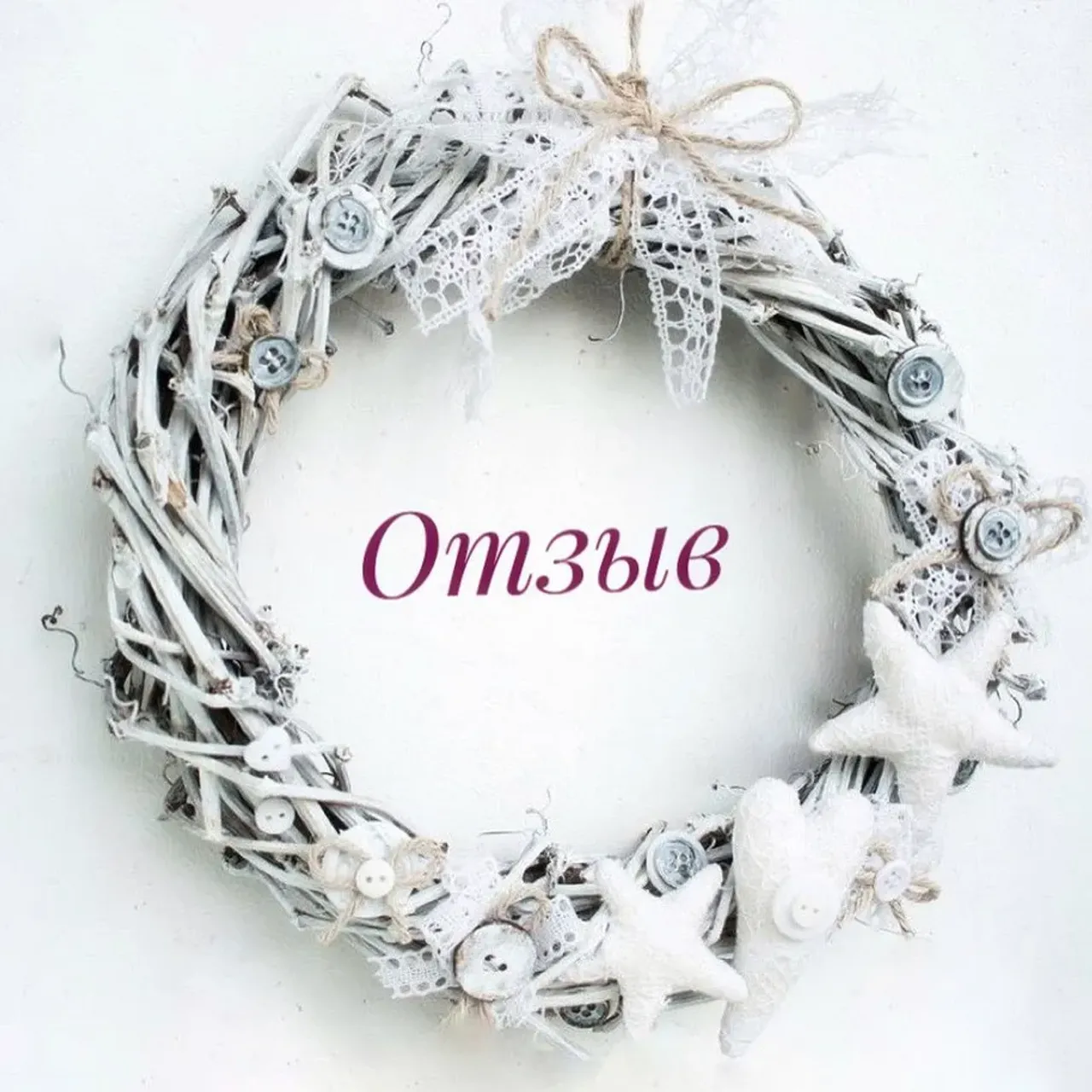 Любимая рубрика «Отзывы»