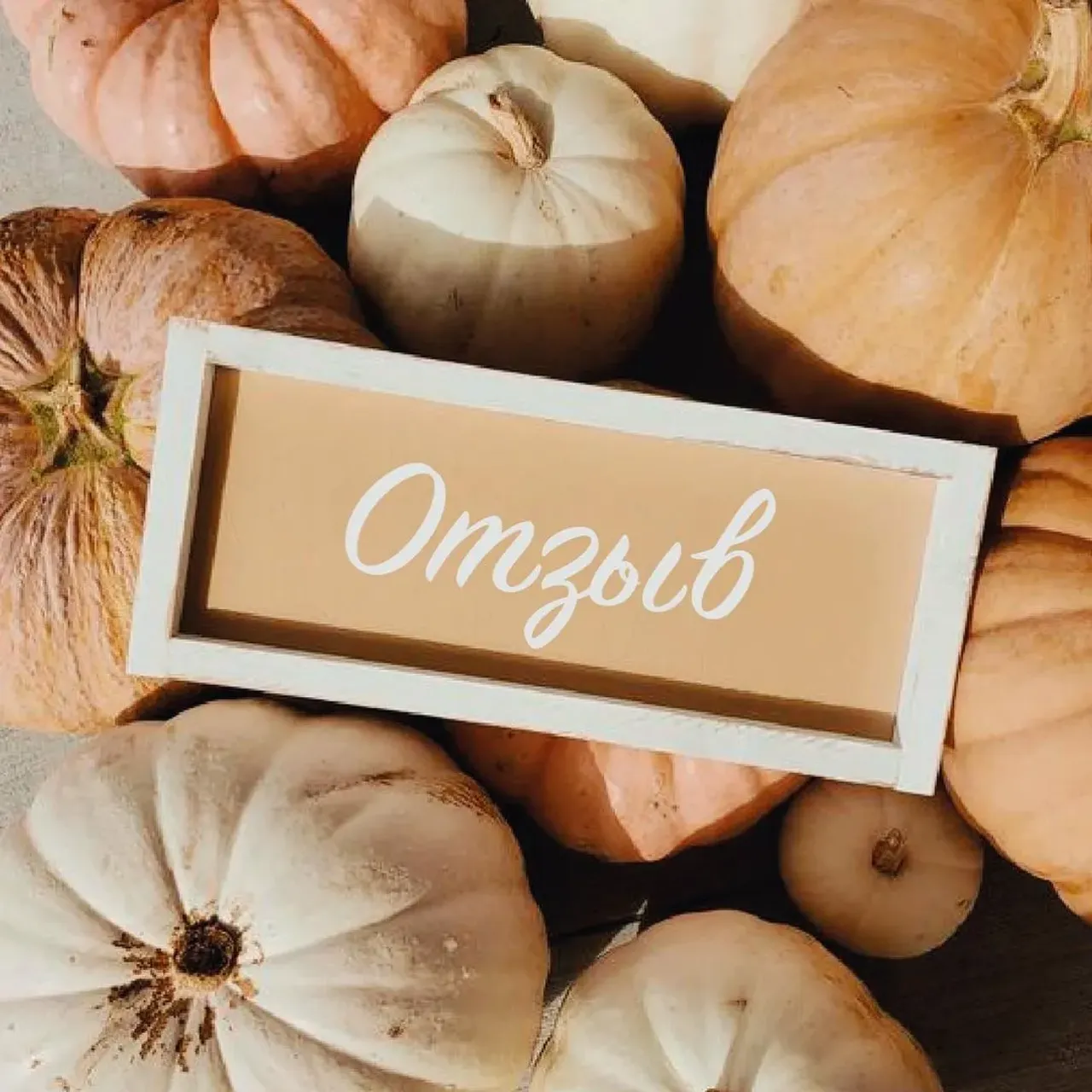 Так приятно знать, что мое небольшое дело доставляет радость деткам!