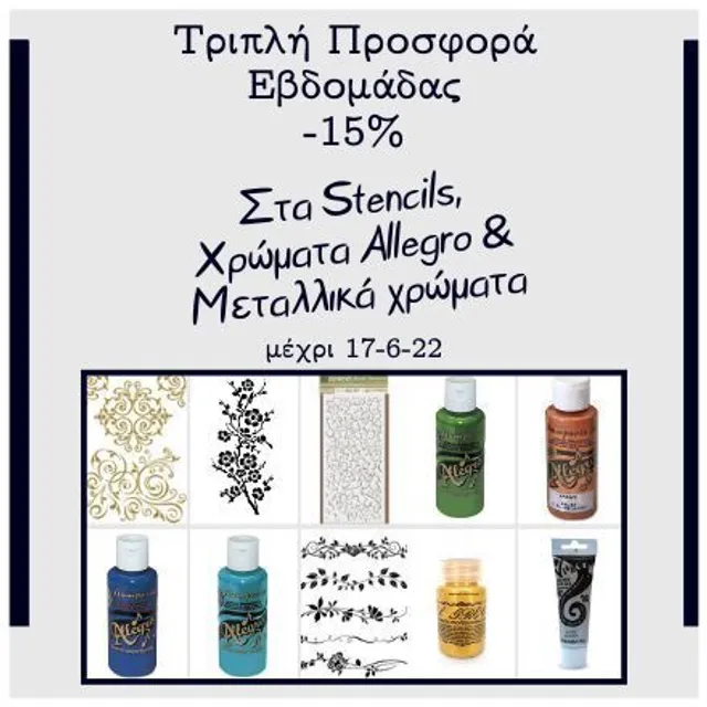 Τριπλή προσφορά εβδομάδας -15% σε όλα τα Stencils, Χρώματα Allegro & Μεταλλικά χρώματα. Δείτε τα Stencils εδώ:https://bit.ly/3hkQVOR Δείτε τα Allegro εδώ:http://bit.ly/allegro-59ml Δείτε τα μεταλλικά εδώ:https://bit.ly/3kyllAV #offers #discount #instaoffers #sales #stencils #color