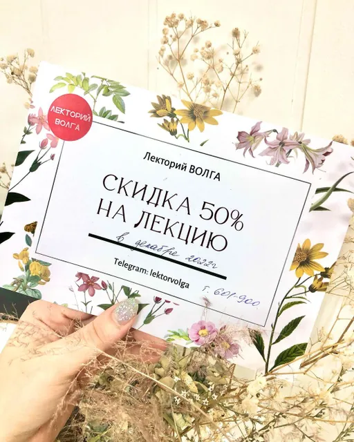 Розыгрыш! ✨
Мы вместе с @lektorvolga разыгрываем сертификат на скидку в 50% на любую лекцию в декабря💙

Если Вы перейдете к нашим друзьям на страничку, то сможете найти массу идей как с пользой провести свой вечер 🥰

Условия:
1. Подписаться на @lektorvolga & @petit.plaisirs 
2. Сделать репост этой записи и отметить нас в сторис (страница должна быть открыта на время розыгрыша)
3. Отметить друзей🥰 не скупитесь

P.S. Результаты розыгрыша будут 30.11.2022 в 22:00 через рандомайзер @lizaonair 💙

Всем желаем удачи!🍀