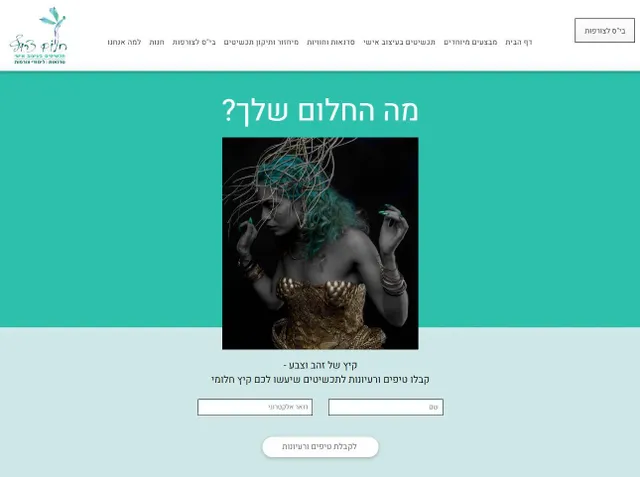 אחרי חודשים של חשיבה ועבודה, אני שמחה ונרגשת להשיק את האתר המחודש שלנו 🥳⁠
⁠
מוזמנים להיכנס, להסתקרן, וגם לשלוח לנו הערות - מה דעתכם?⁠
⁠
www.dream-smith.co.il⁠
⁠
חפשו "חלום צרוף" בגוגל ⁠
⁠
ארכיטקטורה: איזבל מרסייה⁠
עיצוב: עדנה ריקלין⁠
הקמת אתר: גיל דור⁠
⁠
חלום צרוף - תכשיטים בעיצוב אישי⁠ | בית הספר לצורפות במודיעין | לימודי צורפות (גם) אונליין | סדנאות צורפות חווייתיות | מיחזור ושידרוג תכשיטי זהב⁠
⁠
#צורפות #עיצובתכשיטים #אתרחדש #חלוםצרוף #לכלחלוםישתכשיט