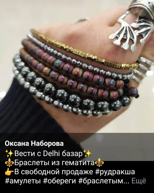 Браслеты из гематита от @oxy_star 9-11/10.20
@delhibazar 
Арбат 24
Вход свободный
С 12 до 20 
⏩Для заказа браслета любой модели пишите в директ
От вас - размер запястья, 
перевод на карту, 
точный адрес доставки
От меня - браслет, выполненный с ❤️любовью
#oxy_jewellery #браслетымосква #браслетыизнатуральныхкамней #браслетручнойработы