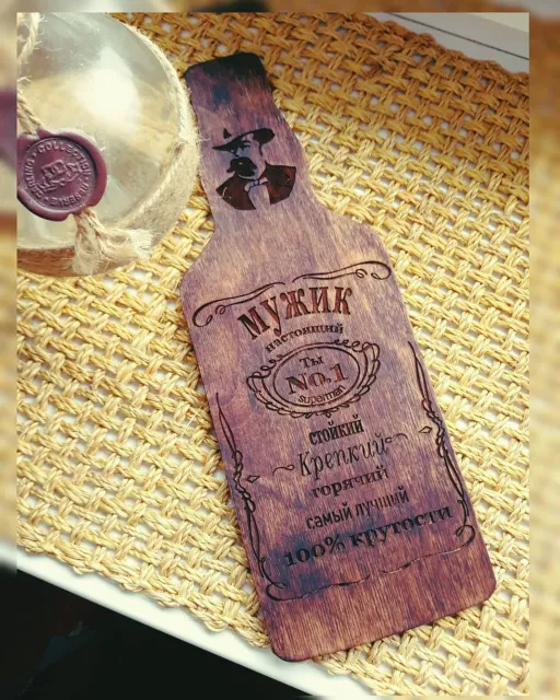 Открытка для настоящего мужчины(деревянная открытка с гравировкой,29×10см)
#нарва #эстония #открытки #деревянныеизделия #гравировкаподереву #madeinestonia