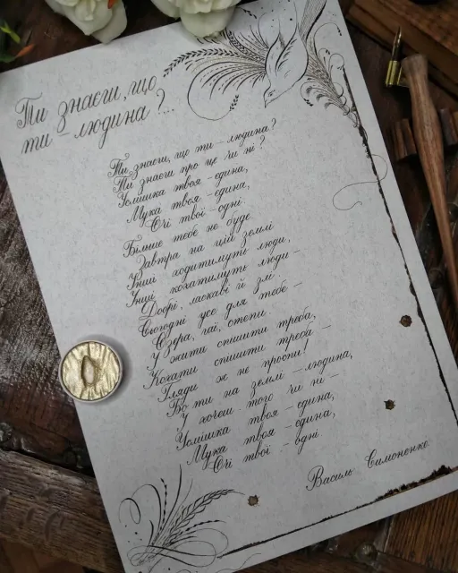 Мое любимое стихотворение и творческое задание к 4 уроку в @nikolietta_school #каллиграфия #каллиграфиятонкимпером #учусьсnikolietta #calygraphyart #calygraphy