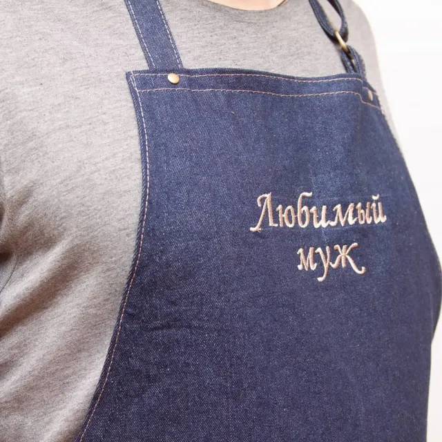 Мужей надо баловать и радовать, тогда они для нас "горы свернут".
.
Сейчас, когда мы находимся в самоизоляции, мы открываем в себе все новые и новые таланты и главный - это кулинария!🍜🧁
.
Очень рада, что дежурство по кухне иногда на себя берет мой любимый муж, а как на кухне без фартука?!
.
Это уже не первый мужской фартук с такой надписью и я очень рада, что и у моего мужа такой есть😊
.
Не скучайте, все будет хорошо!
#катябаланина
#катябаланина_заказ
#livemaster_home