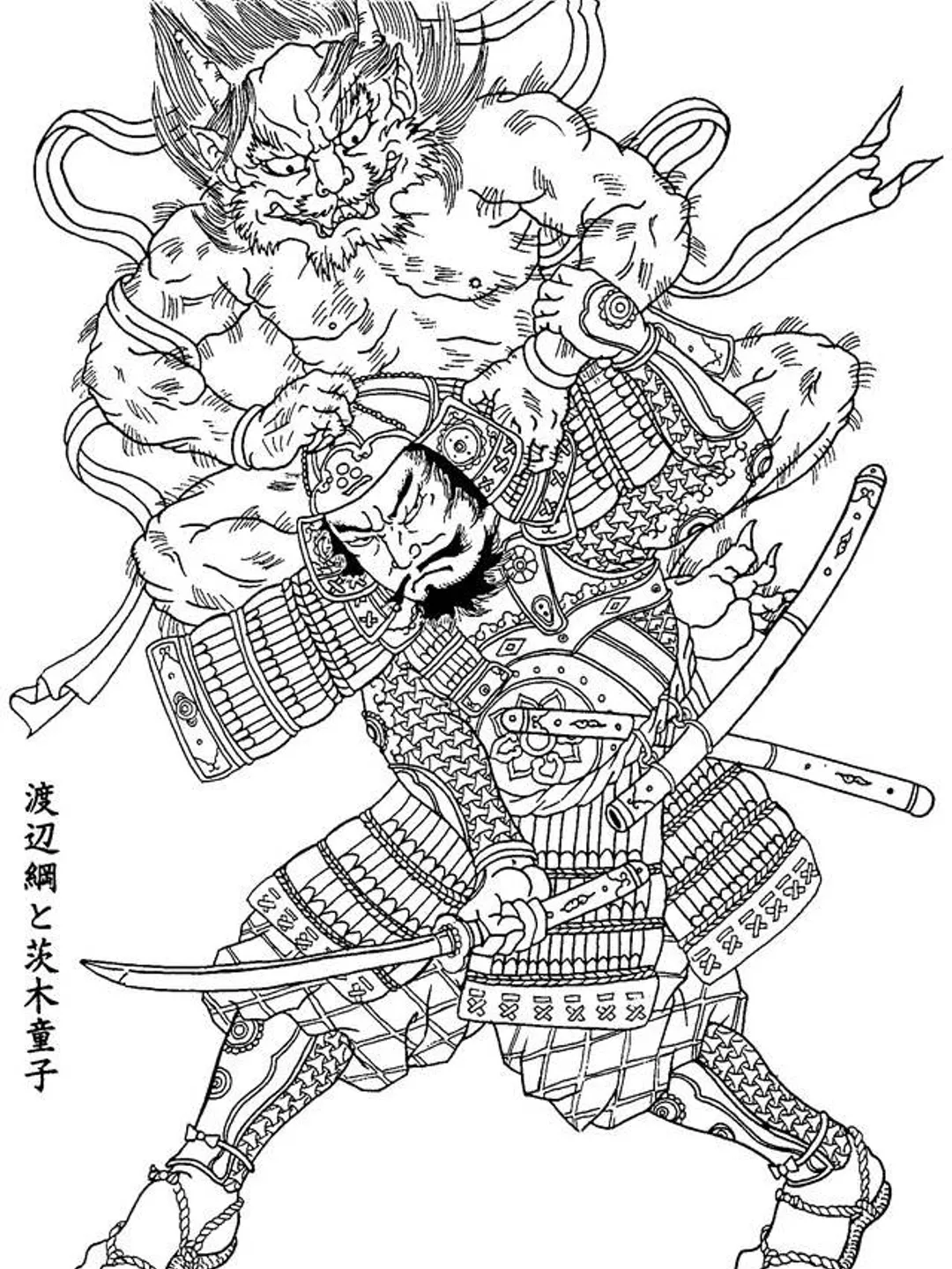 Horicho