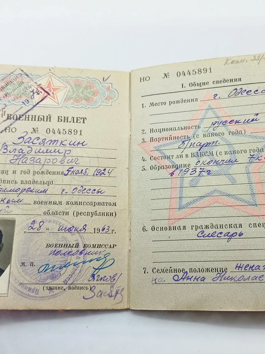 Vintage SOVIET Russian MILITARY id USSR Military Record Book Conscript ...