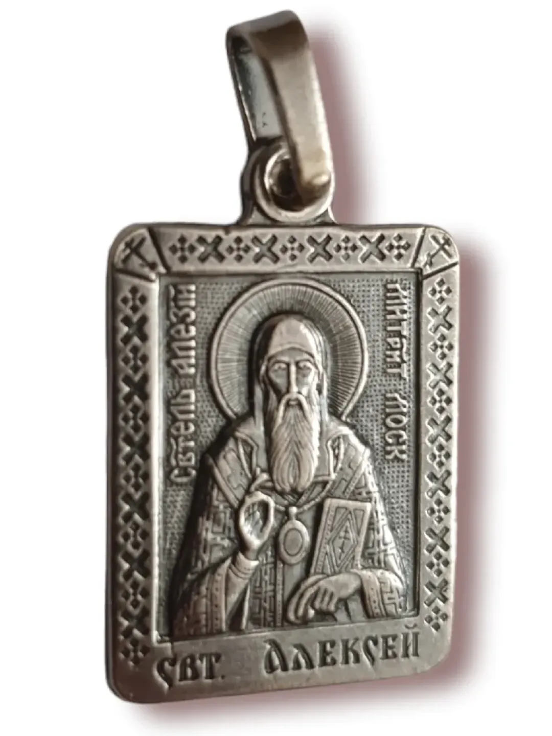 St. Alexis the Metropolitan of Moscow icon medallion plated with silver free shipping