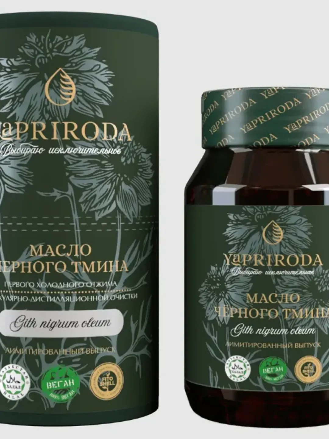 Black cumin seed oil 120 caps x 450 mg