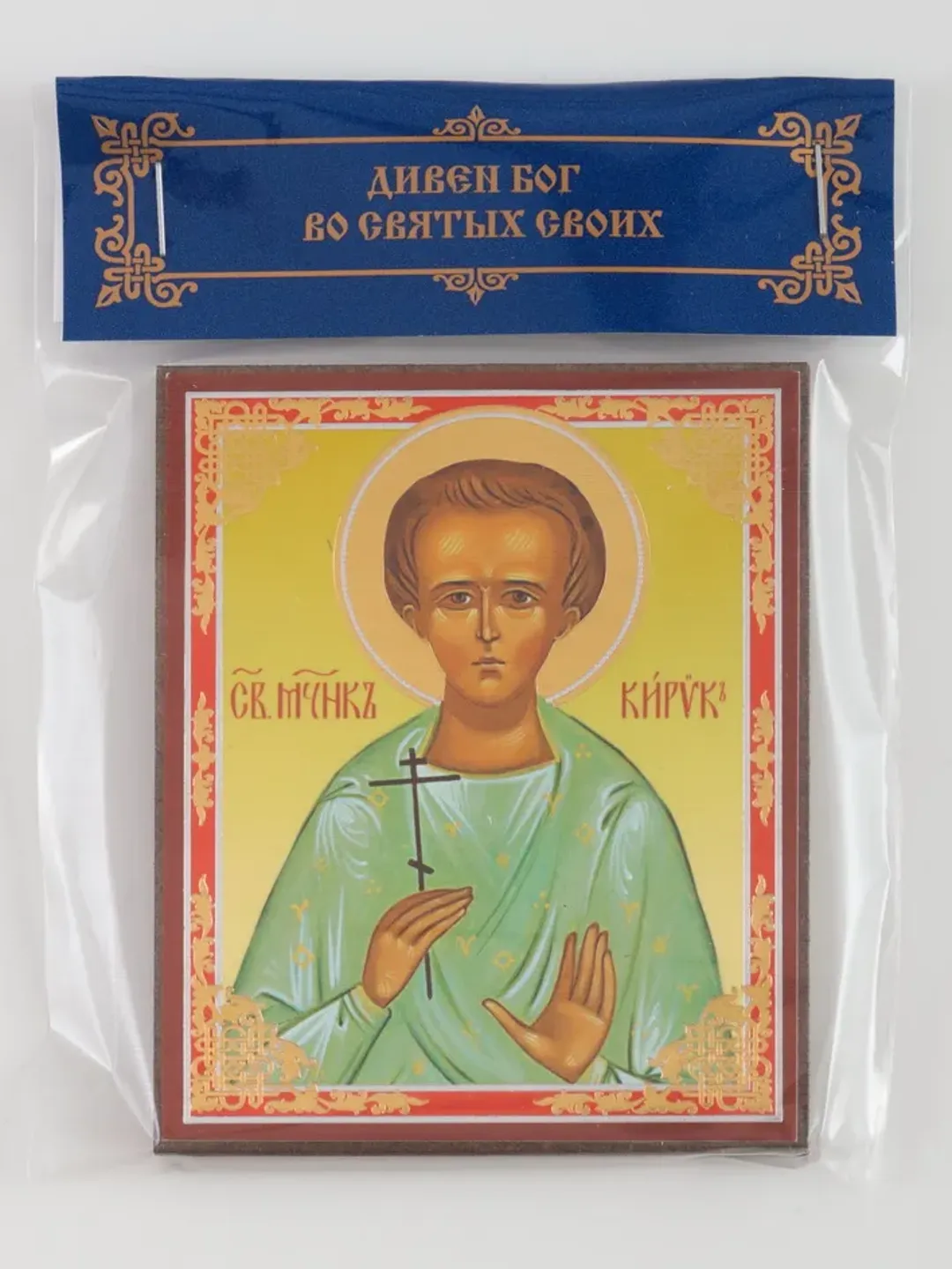 Saint Cyricus icon compact size | orthodox gift | free shipping from the Orthodox store
