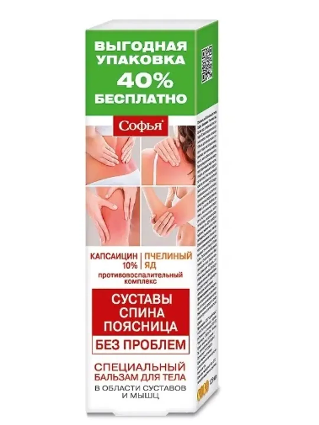 Balm special capsaicin bee venom body 125 ml (4.23 oz) Painkiller Anti-inflammatory Warming Decongestant Restores
