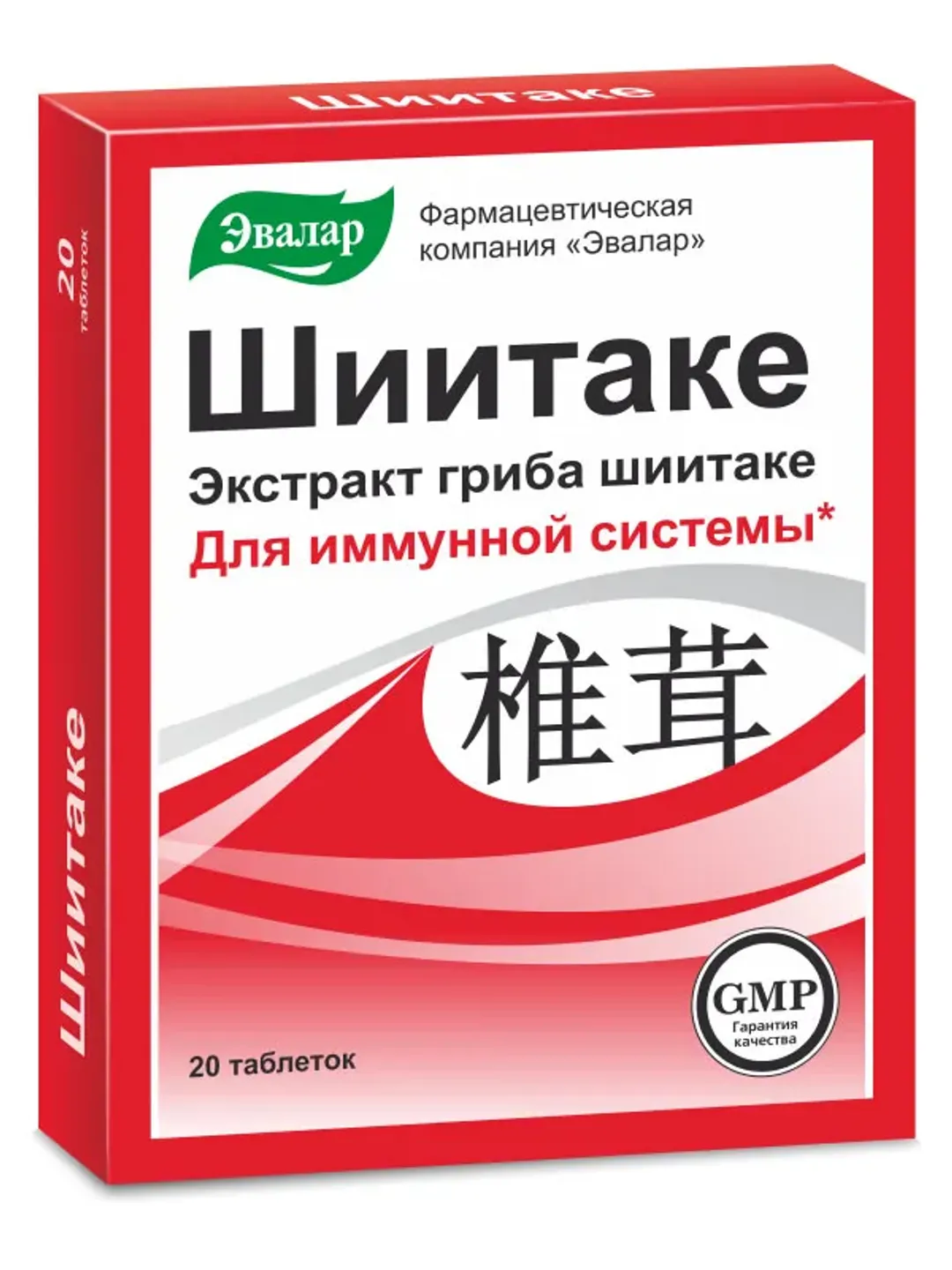 Shiitake mushroom extract 20 pcs tablets