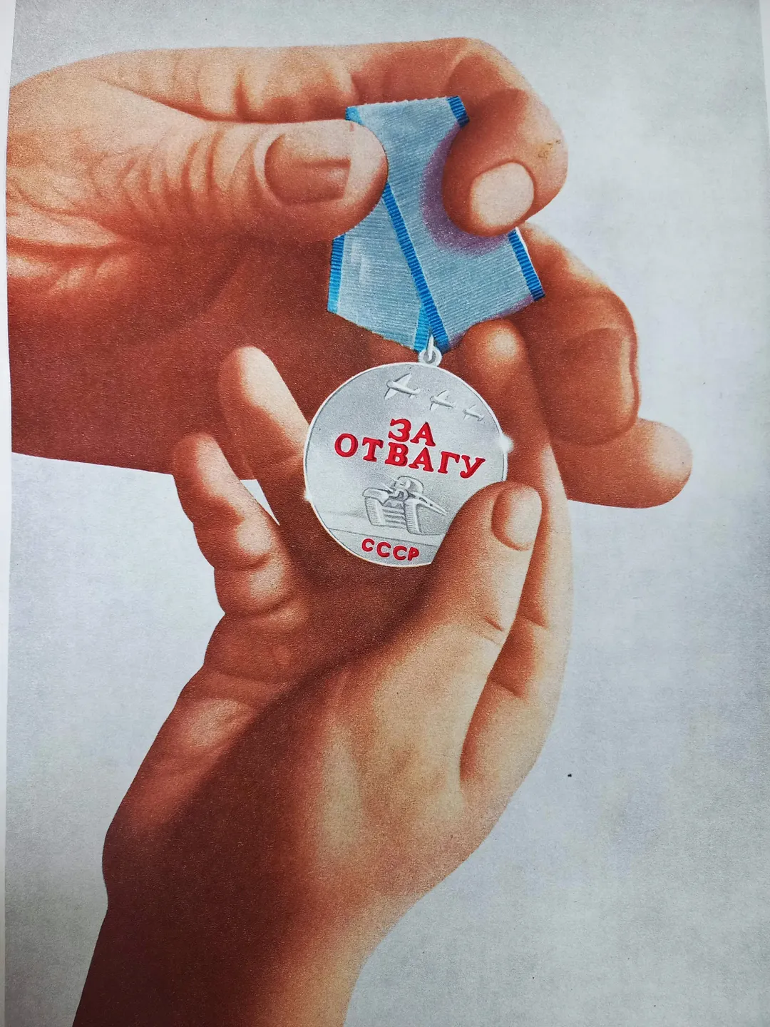 Original Soviet Propaganda Poster 1988 Passing the Courage of the Fathers to the Children