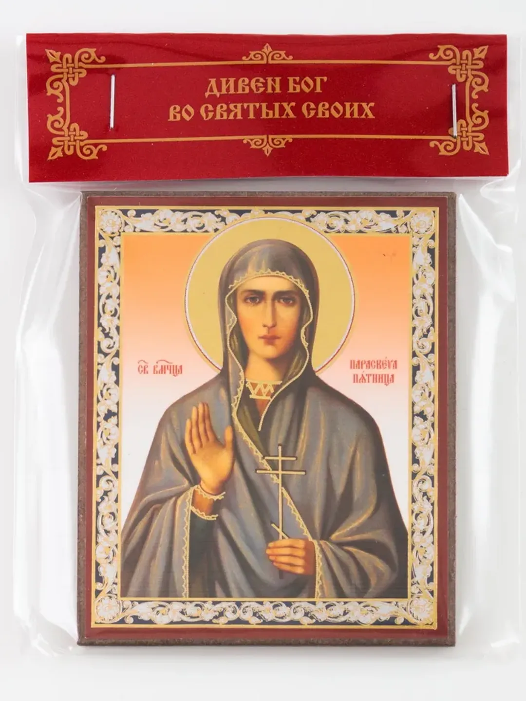 Paraskeva of Iconium (Paraskeva Friday) #2 orthodox blessed wooden icon free shipping