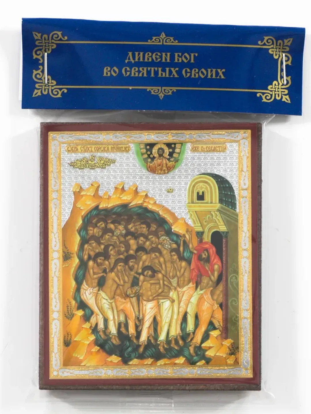 The Forty Martyrs of Sebaste orthodox blessed wooden icon compact size 2.3x3.5" orthodox gift free shipping