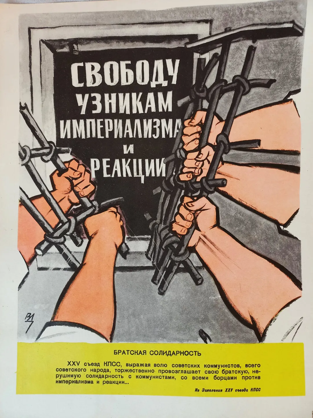 Russian Propaganda Poster Soviet Original Vintage Poster Fraternal Solidarity 70s