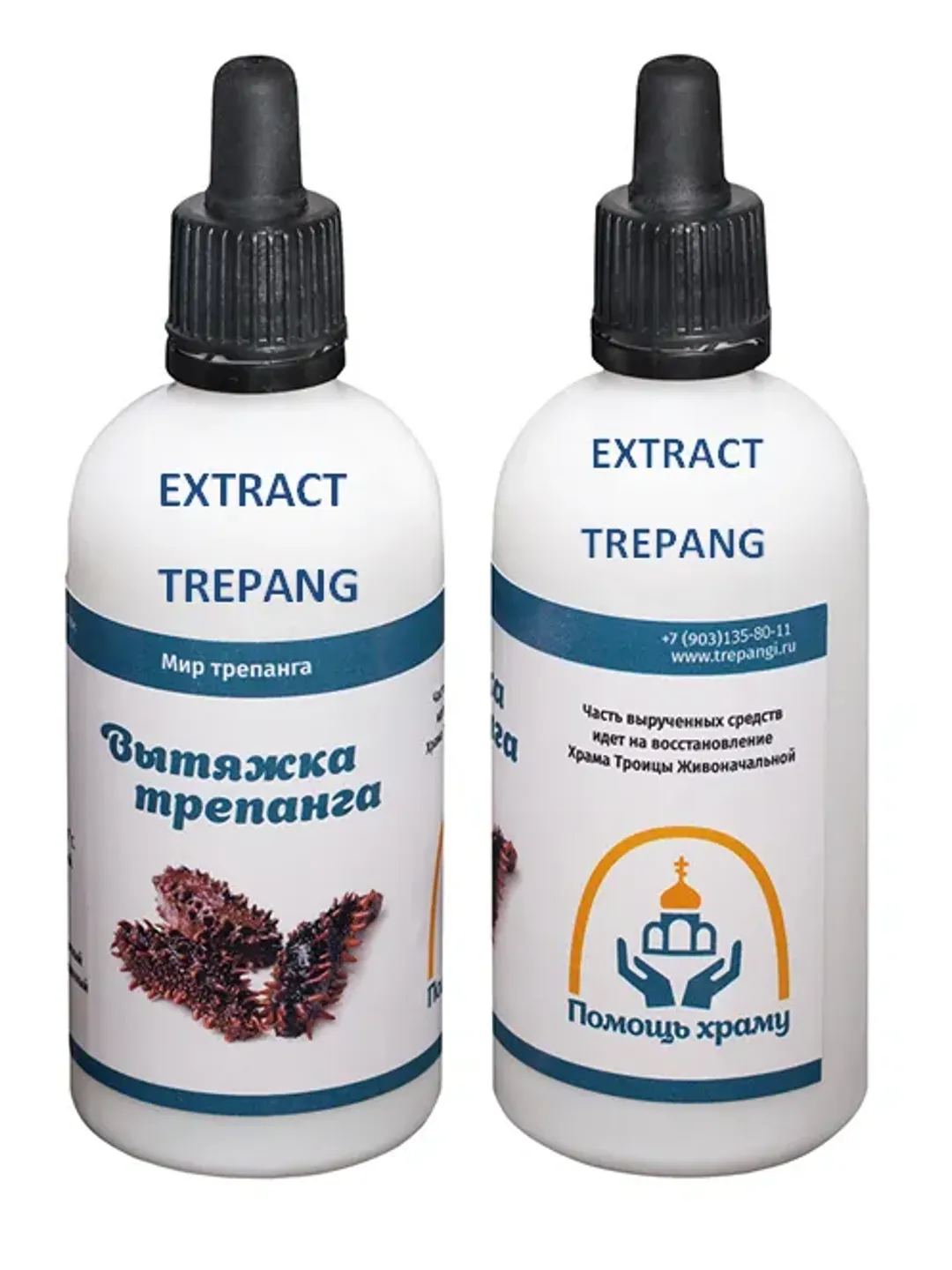 Trepang Extract 100 ml (3.38 oz)