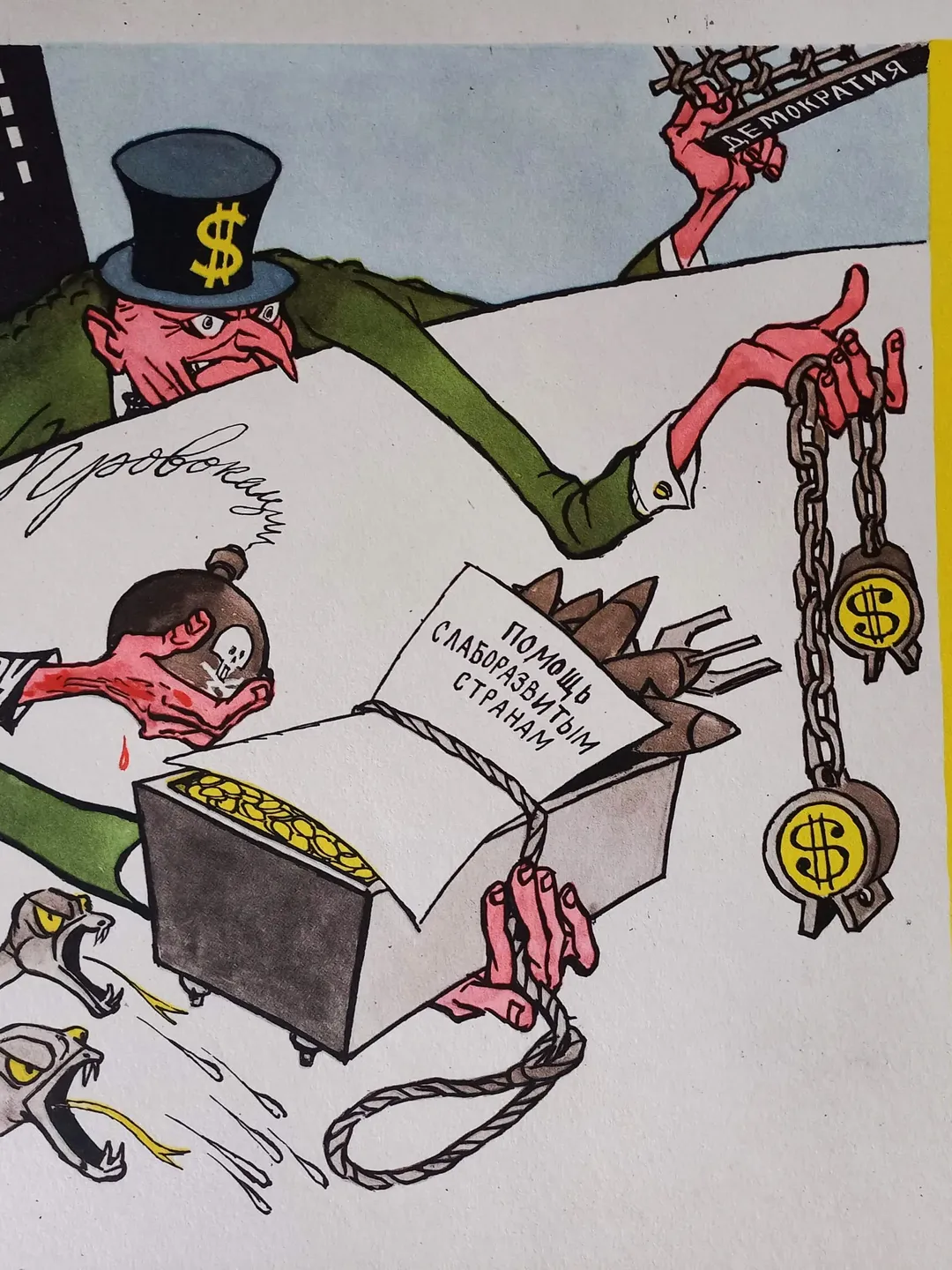 Russian Propaganda Poster Soviet Original Vintage Poster CIA Tentacles 70s