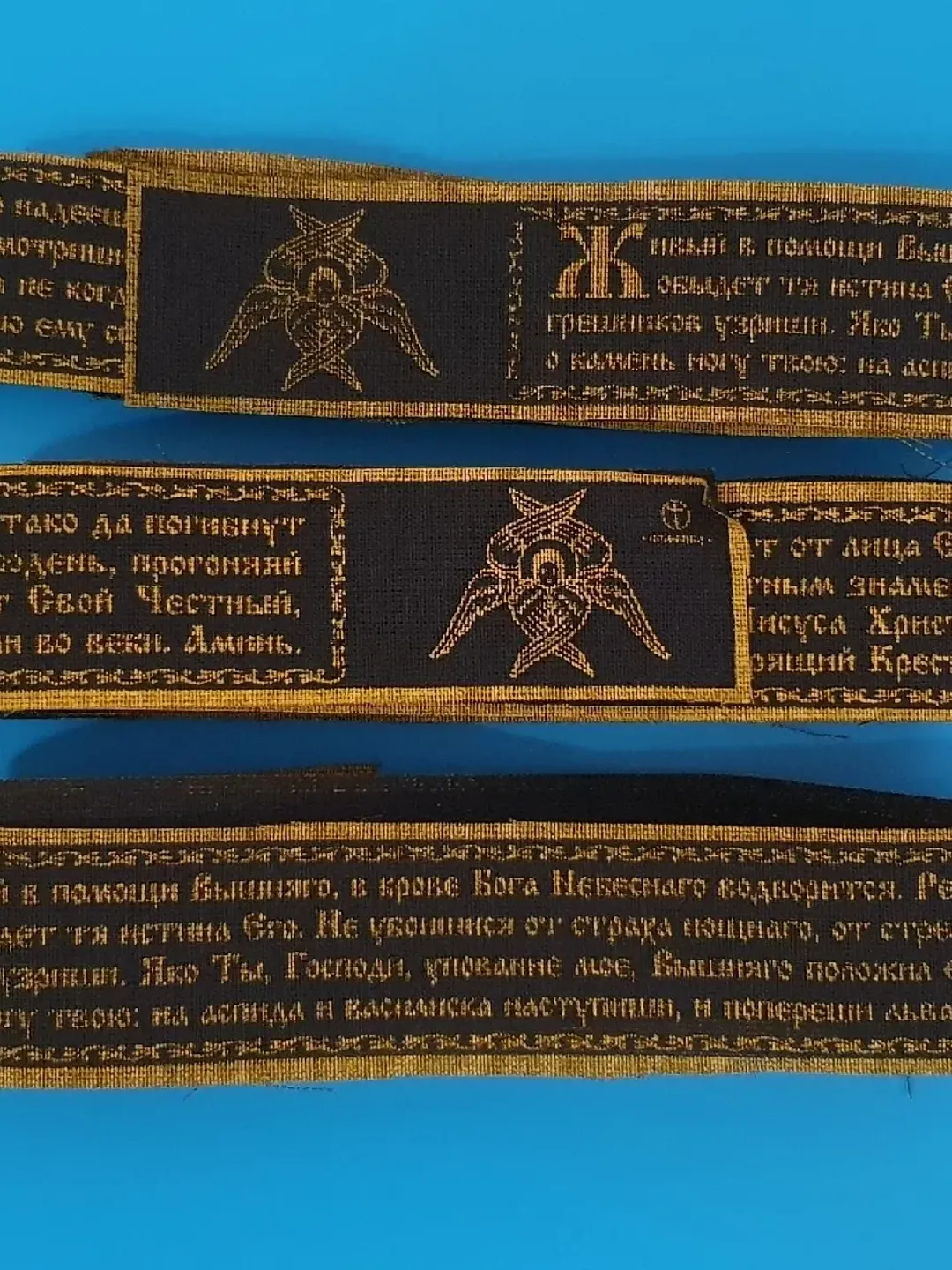 Protective Ribbon 3 Orthodox Ribbons with the text of 90 Psalm (91: 1-16 KJV) Protective ...