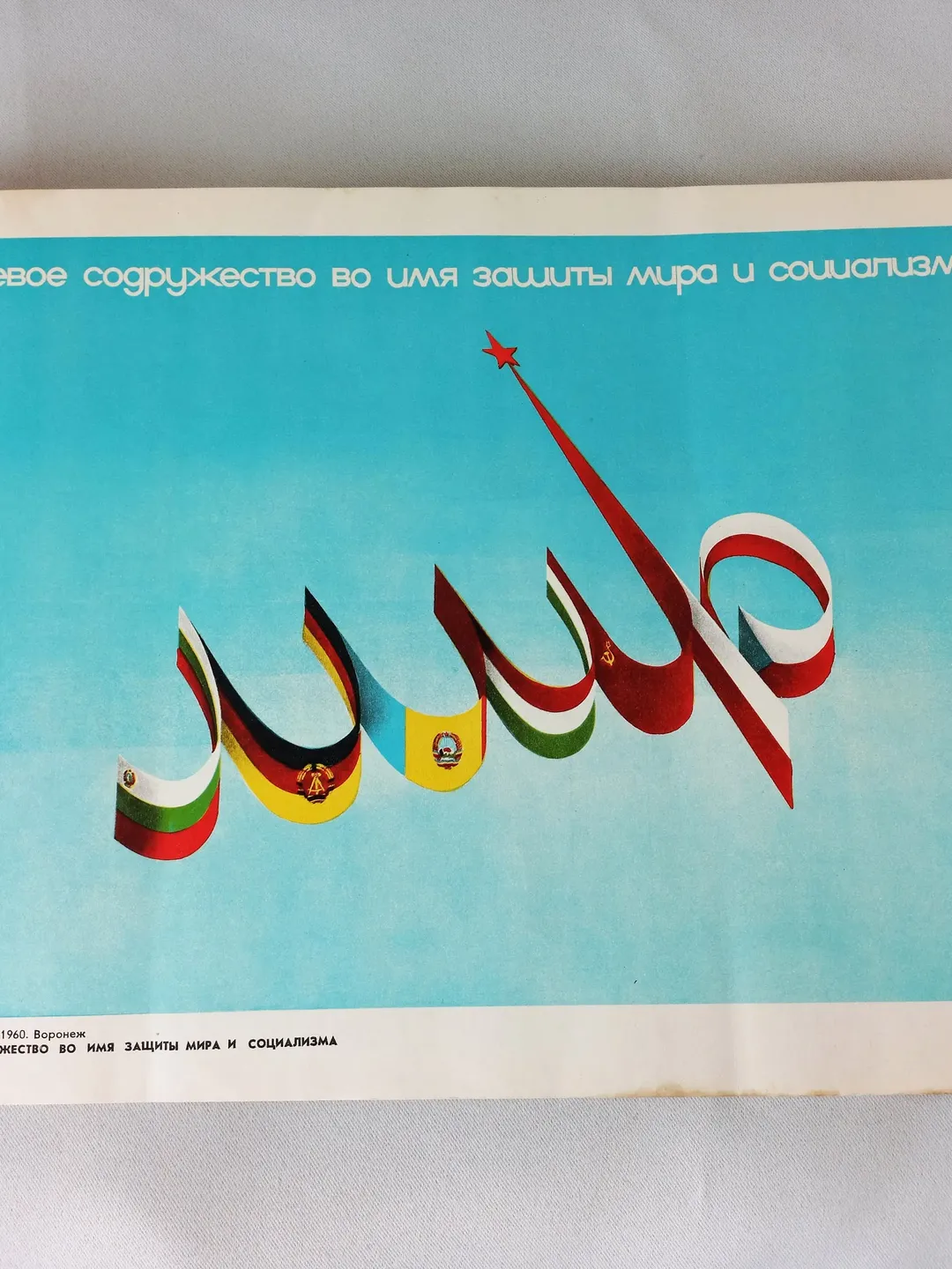 Original Soviet Propaganda Poster 1988. with Peace illustration