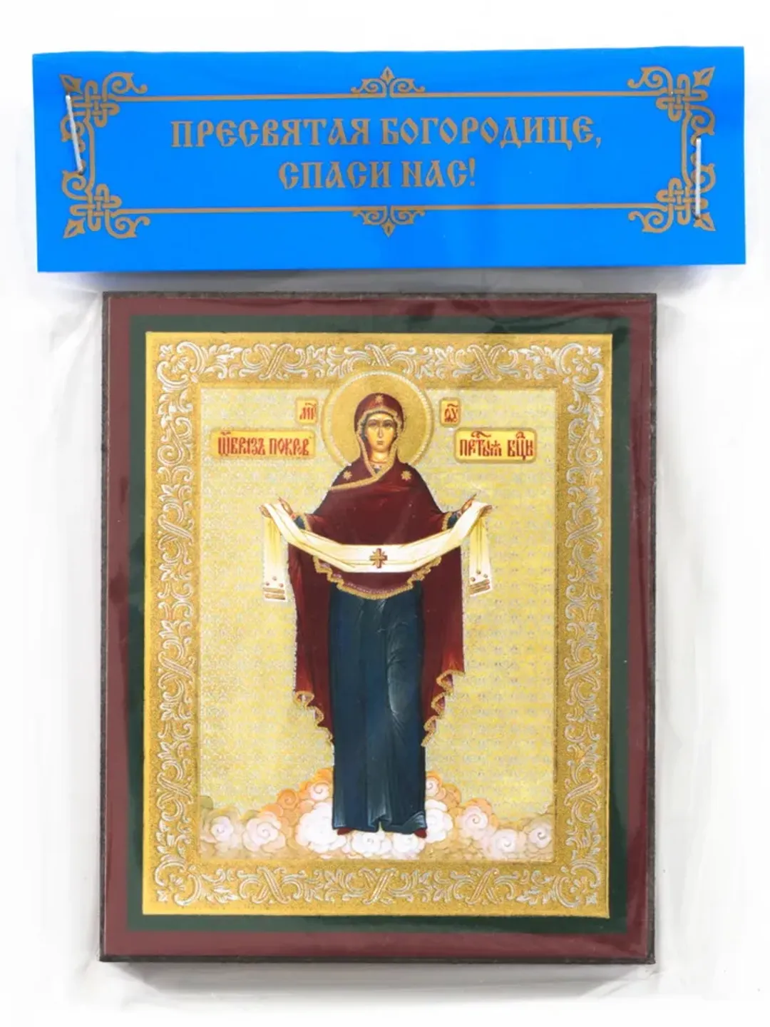 Protection of the Holy Virgin icon | Orthodox gift | free shipping from the Orthodox store