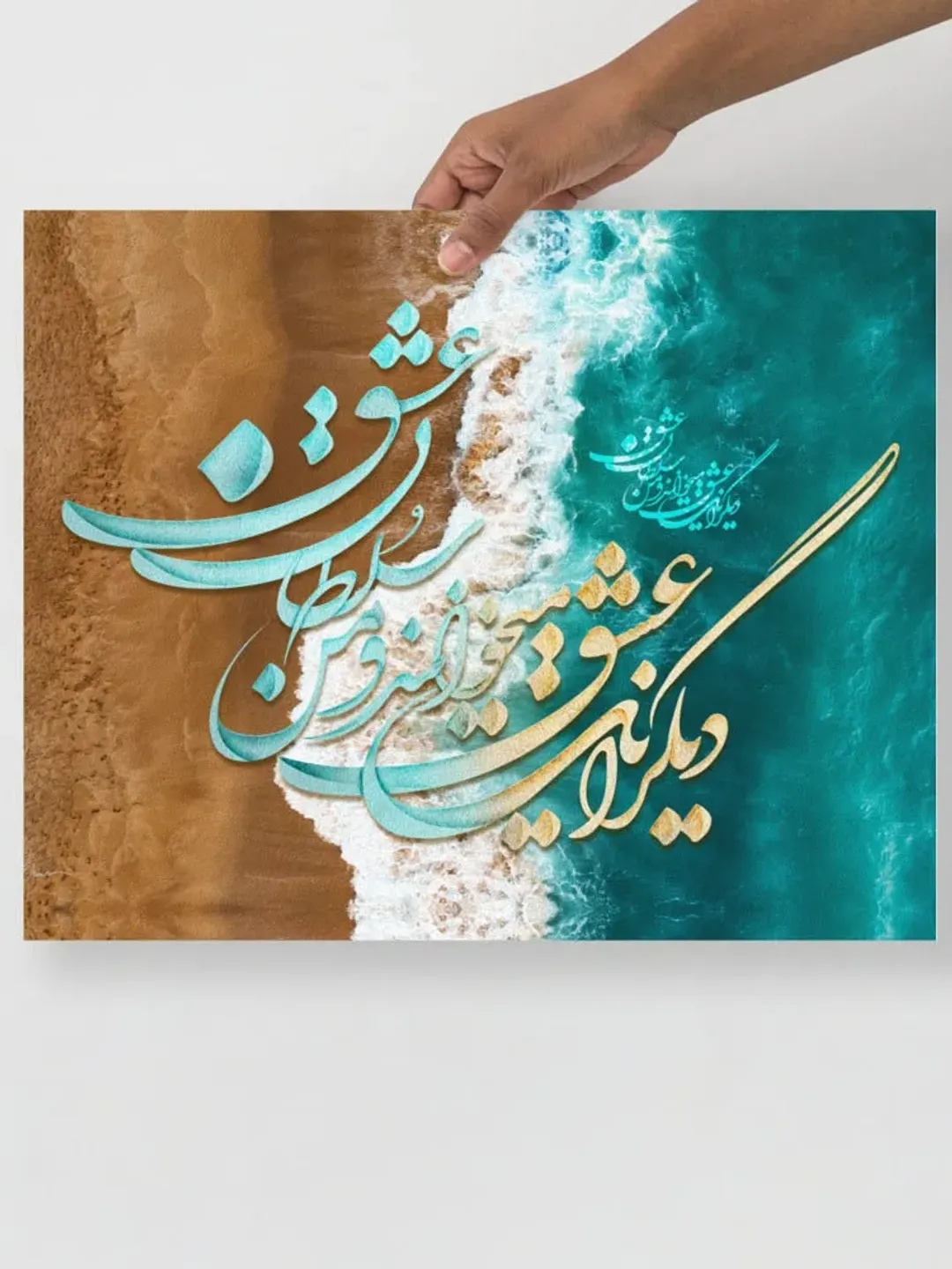 The KING of LOVE | Persian Calligraphy Wall Art Poster | Unique Persian Gift | Unframed Art Print Poster