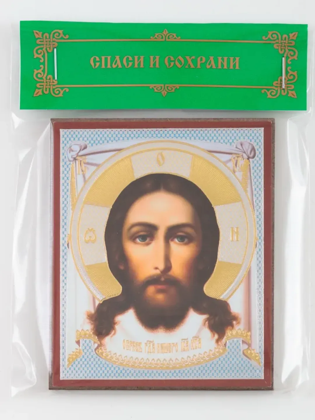 Vernicle icon | Orthodox gift | free shipping from the Orthodox store