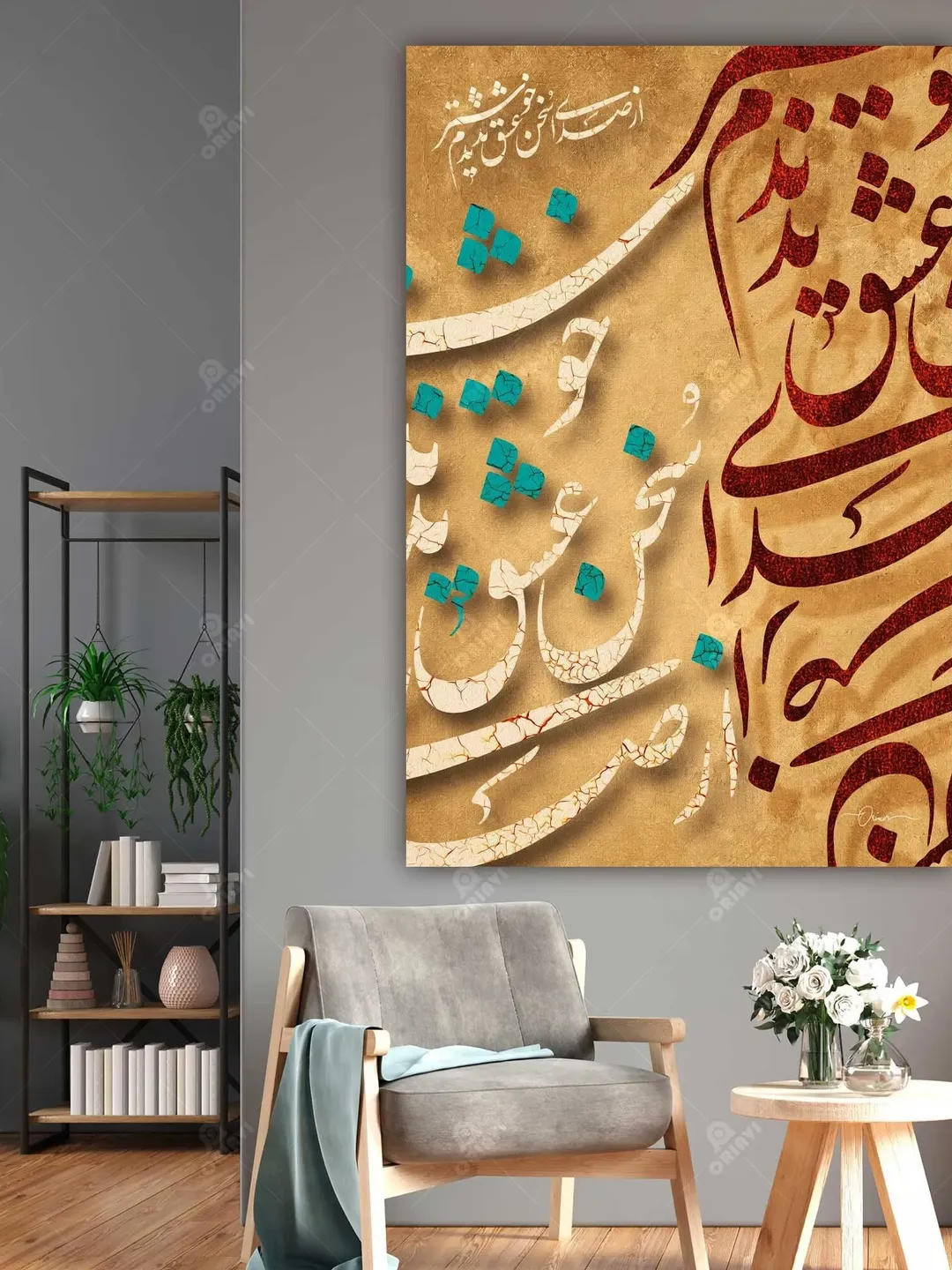 The Voice of Love | Persian Wall Art | Persian Calligraphy Wall Art | Traditional Persian Gift | Persian Art