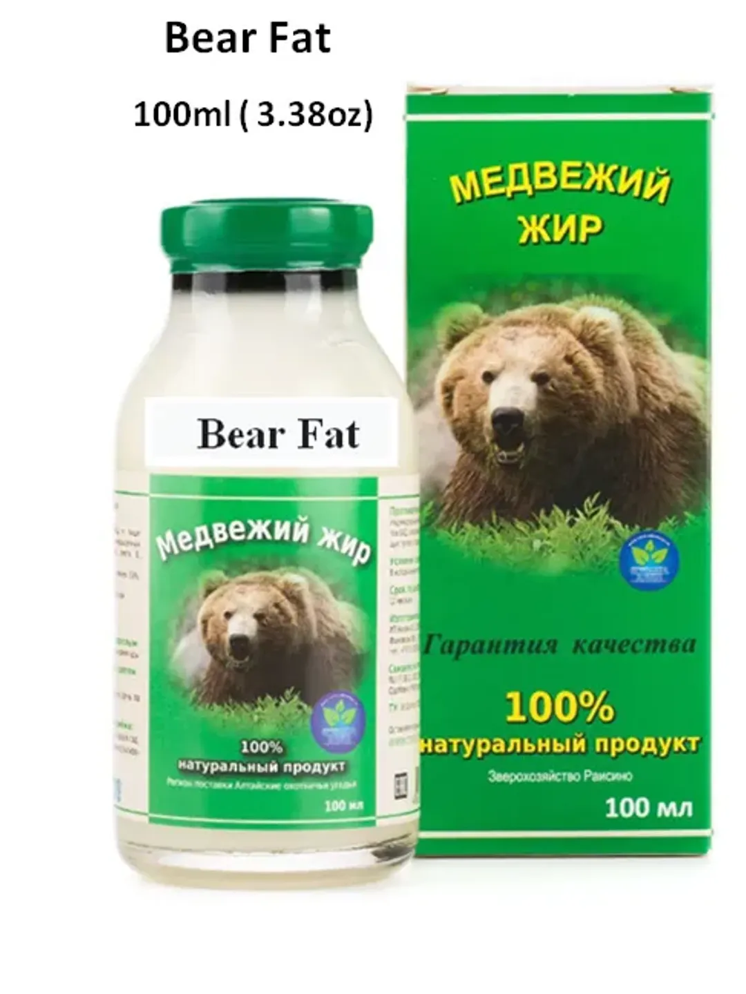 Bear fat  Fully Natural Product 100 ml ( 3.38 oz )