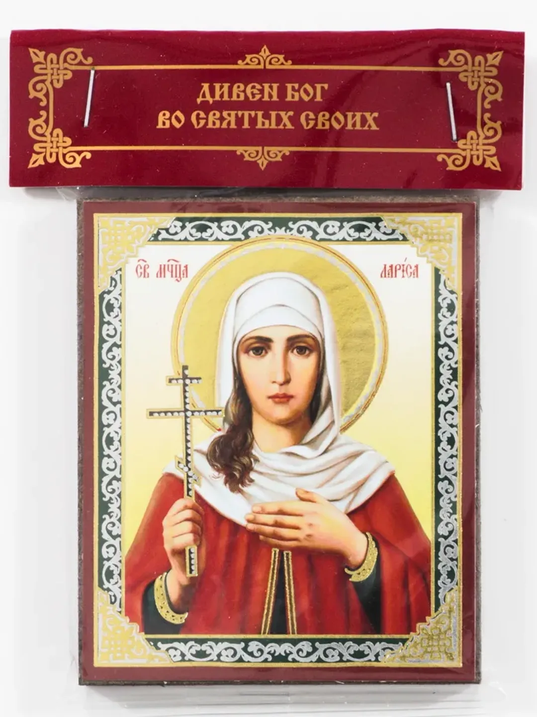 Saint Larissa the Goth icon compact size | orthodox gift | free shipping from the Orthodox store