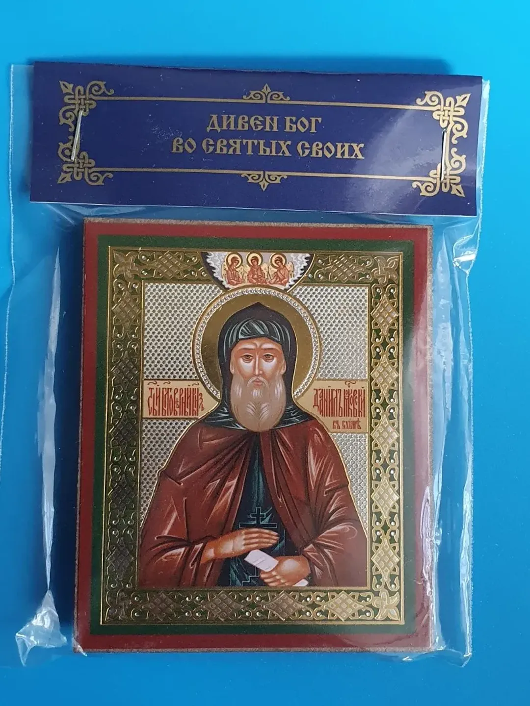 St Daniel of Moscow icon compact size 2.3x3.5" orthodox gift free shipping