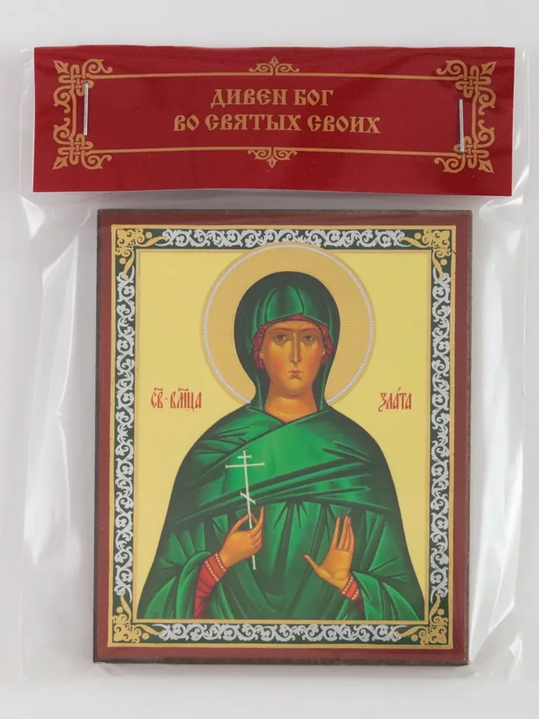 Saint Zlata icon | Orthodox gift | free shipping from the Orthodox store